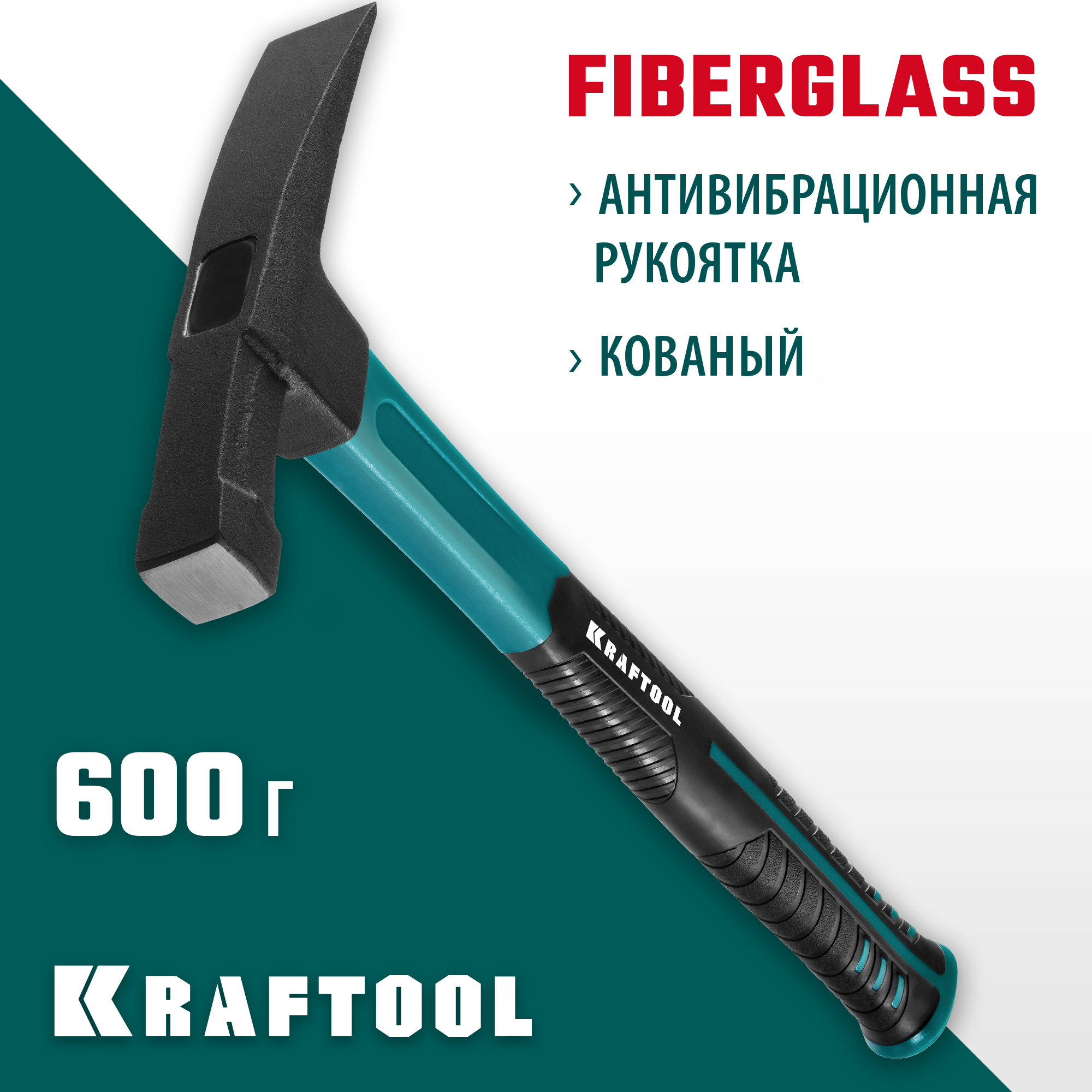 KRAFTOOL Fiberglass, 600 г, молоток каменщика (20192)