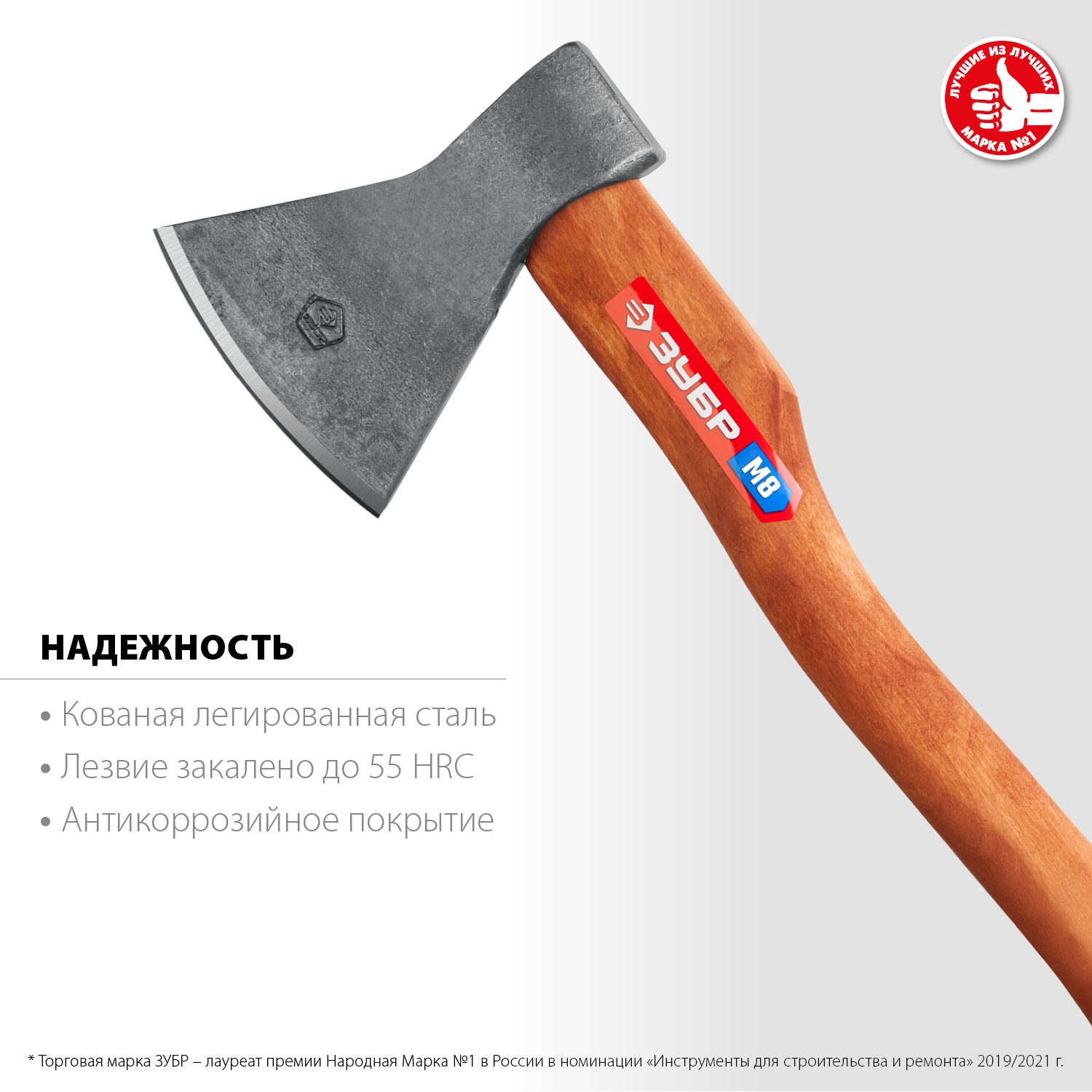 ЗУБР 800/1050 г, 400 мм, универсальный кованый топор (20625-08)