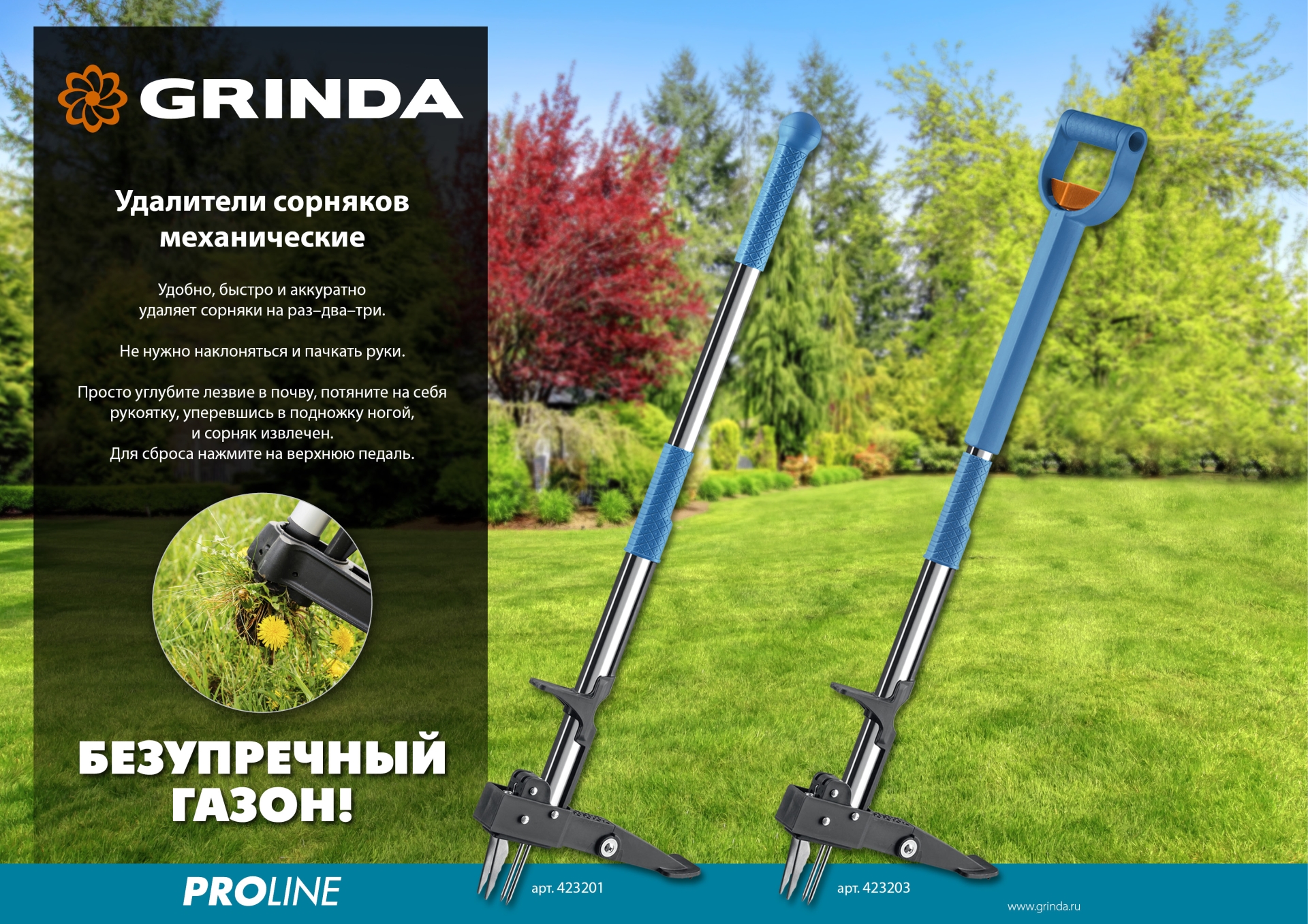 GRINDA CYCLONE-T, длина 980 - 1170 мм, алюминиевый корпус, пластиковая D-образная рукоятка, телескопический удалитель сорняков, PROLine (423203)