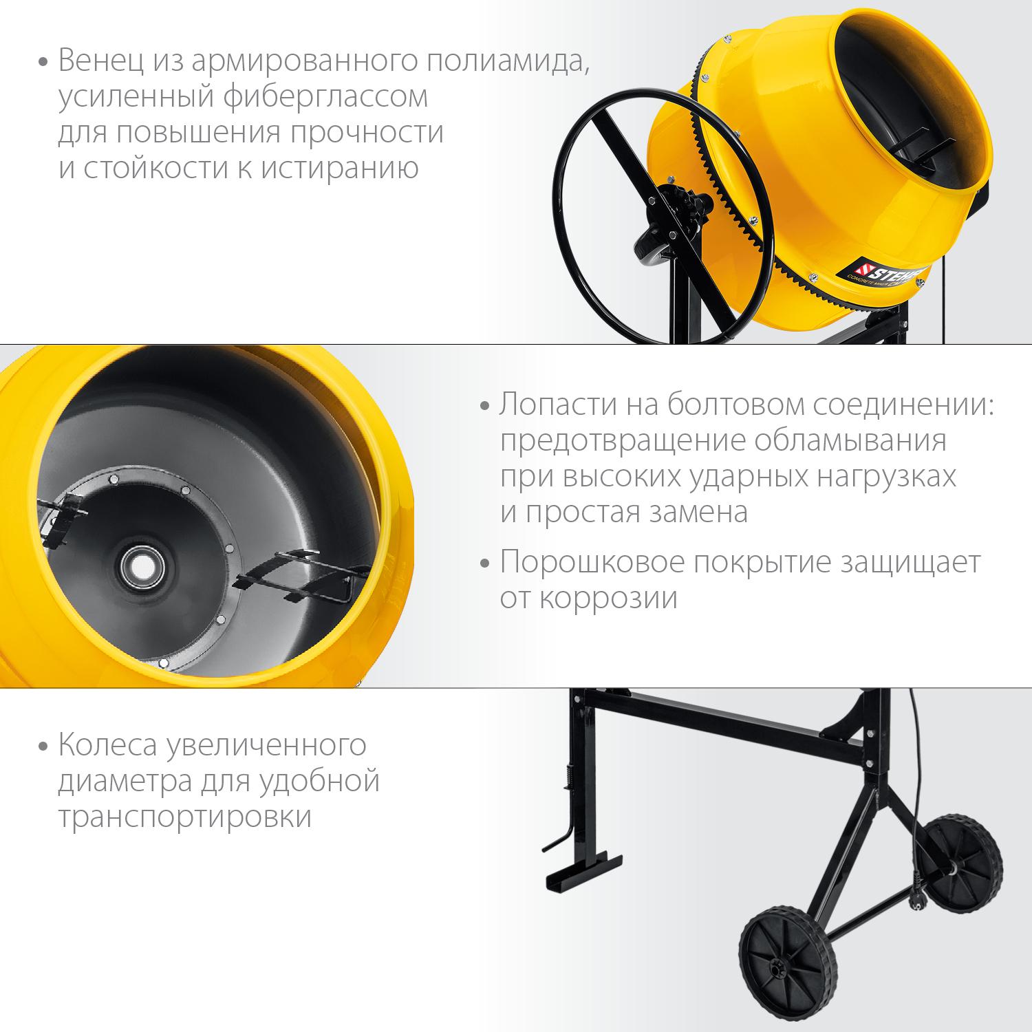 STEHER 120 л, 550 Вт, бетоносмеситель с полиамидным венцом (CM-120)