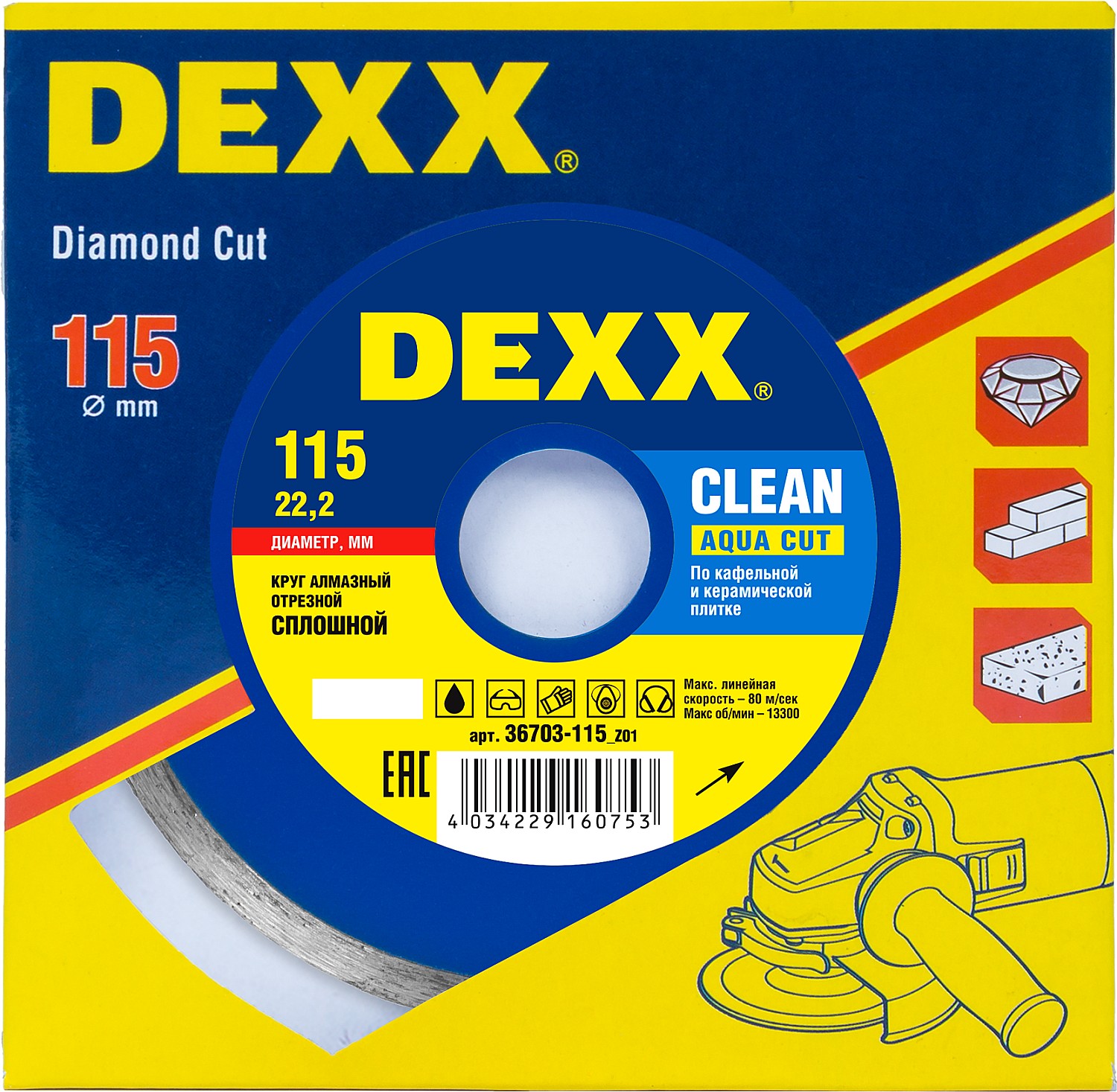 DEXX Clean Aqua Cut, 115 мм, (22.2 мм, 5 х 1.7 мм), сплошной алмазный диск (36703-115)