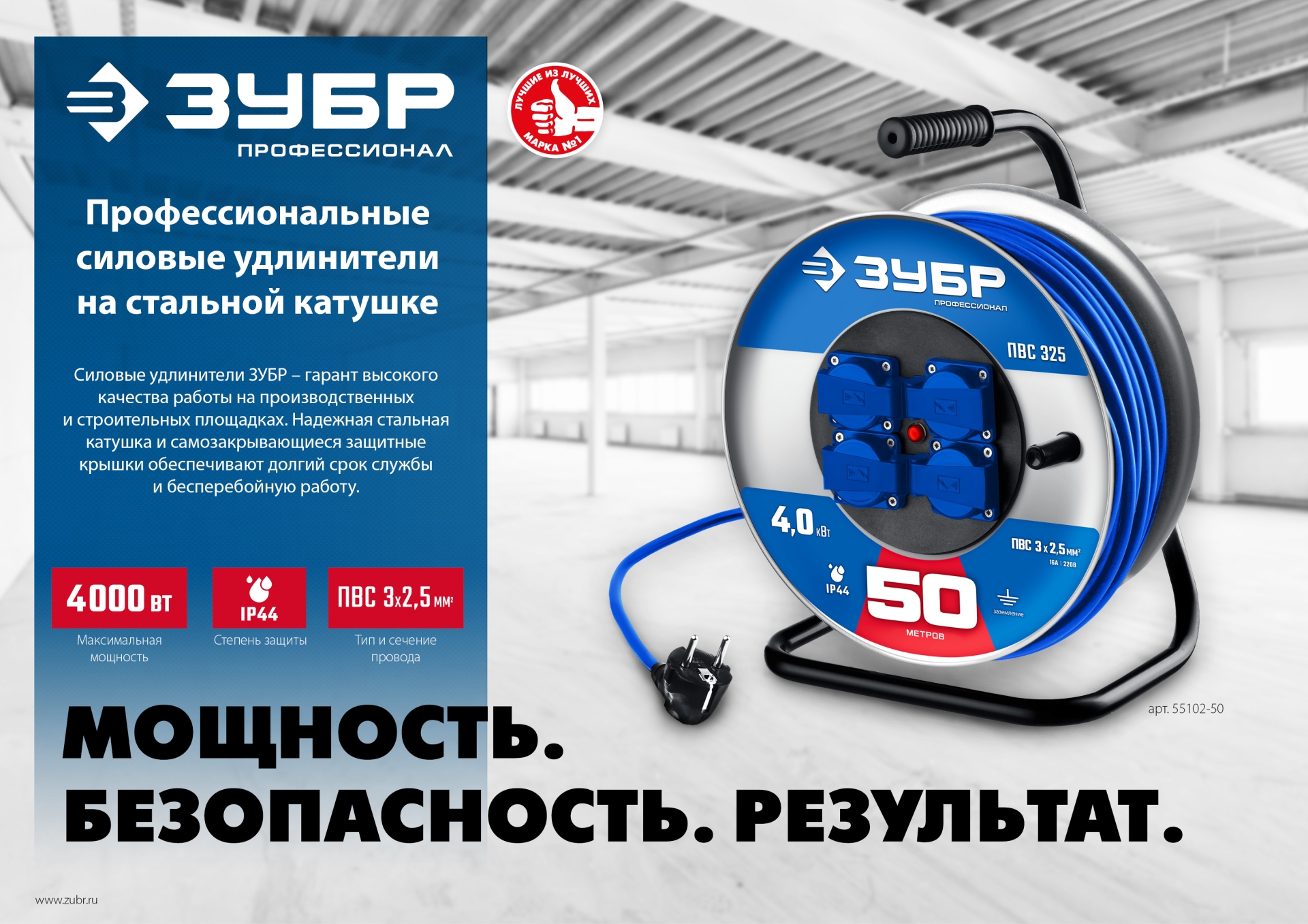 ЗУБР ПВС-325, ПВС, 3 x 2.5 мм2, 30 м, 4000 Вт, IP44, силовой удлинитель на стальной катушке, Профессионал (55102-30)