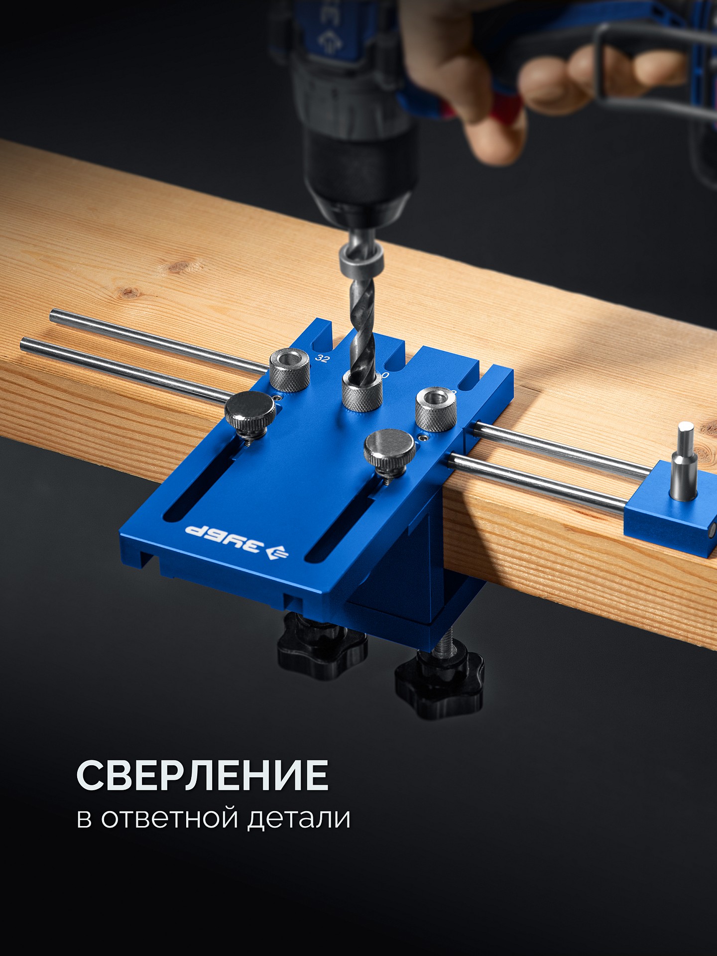 ЗУБР 4 отверстия, кондуктор для угловых соединений, в кейсе, Профессионал (30085)