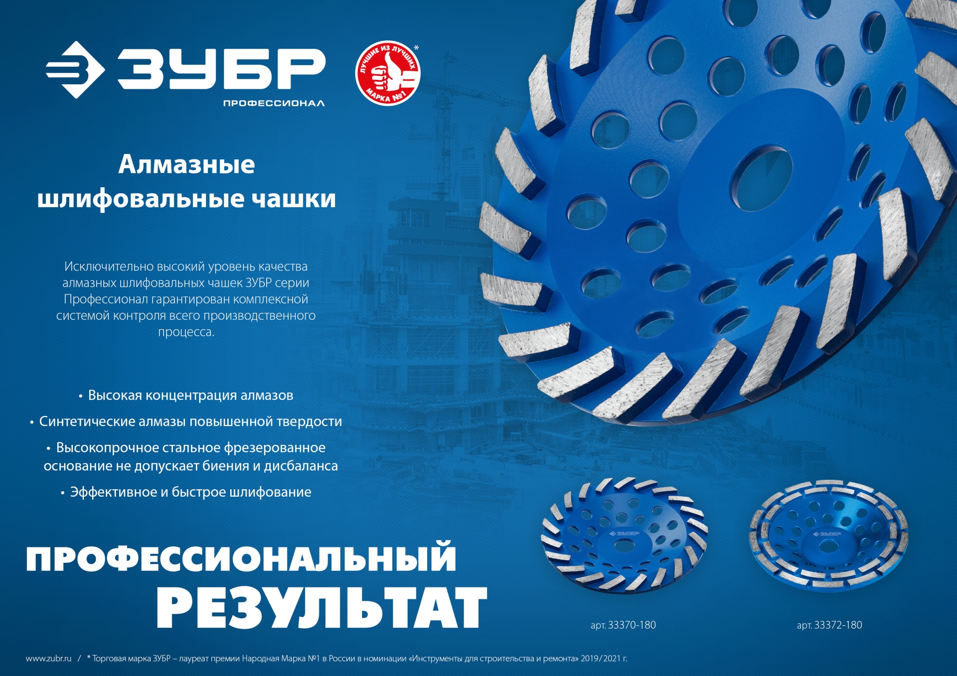 ЗУБР d 180 мм, двухрядная алмазная шлифовальная чашка, Профессионал (33372-180)