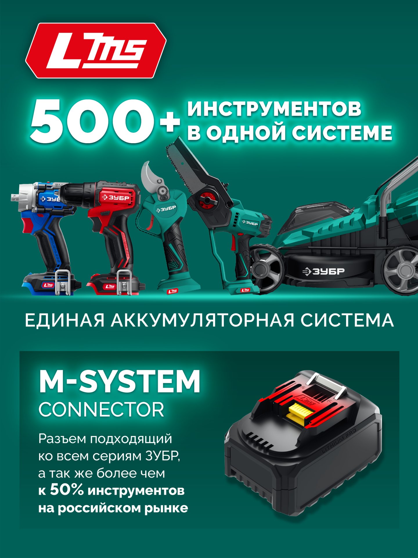 ЗУБР 40 В (2x20В), 430 мм, 2 АКБ LMS (4 Ач), триммер-коса аккумуляторный бесщеточный (ТАБ-4043-42)