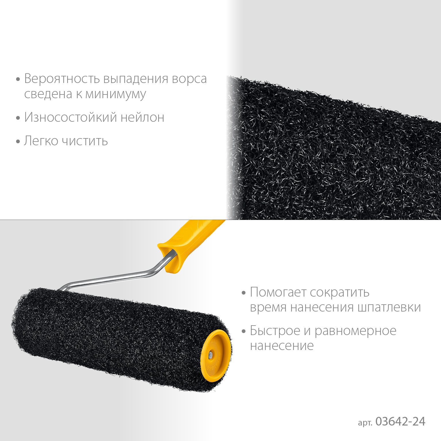 STAYER PUTTY 80 мм, 240 мм, 8 мм ручка, валик для шпатлевки, PROFESSIONAL (03642-24)