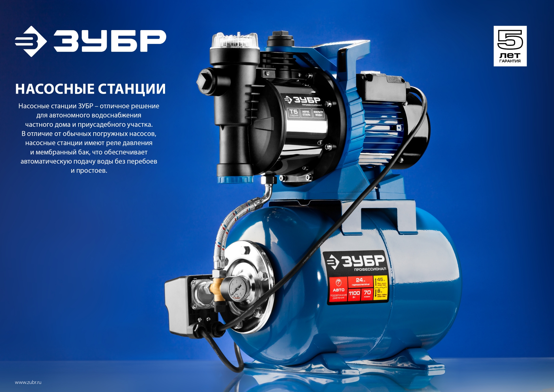 ЗУБР 1200 Вт, бак 20 л, автоматическая насосная станция, чугунный корпус (НАС-М3-1200-Ч)