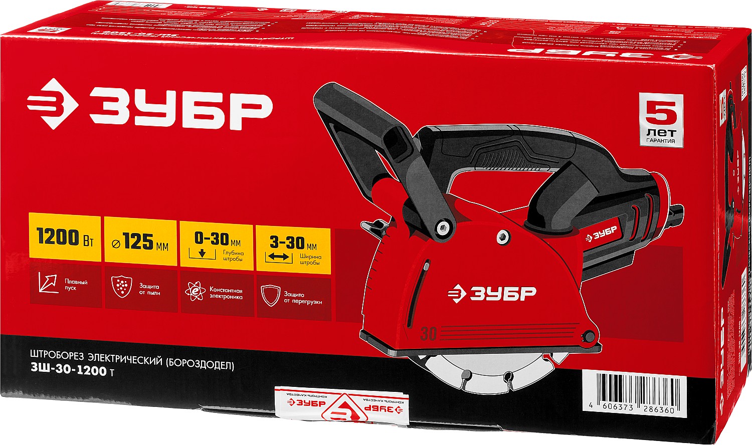 ЗУБР d 125 мм, 1200 Вт, 30 мм, штроборез (бороздодел) (ЗШ-30-1200 Т)