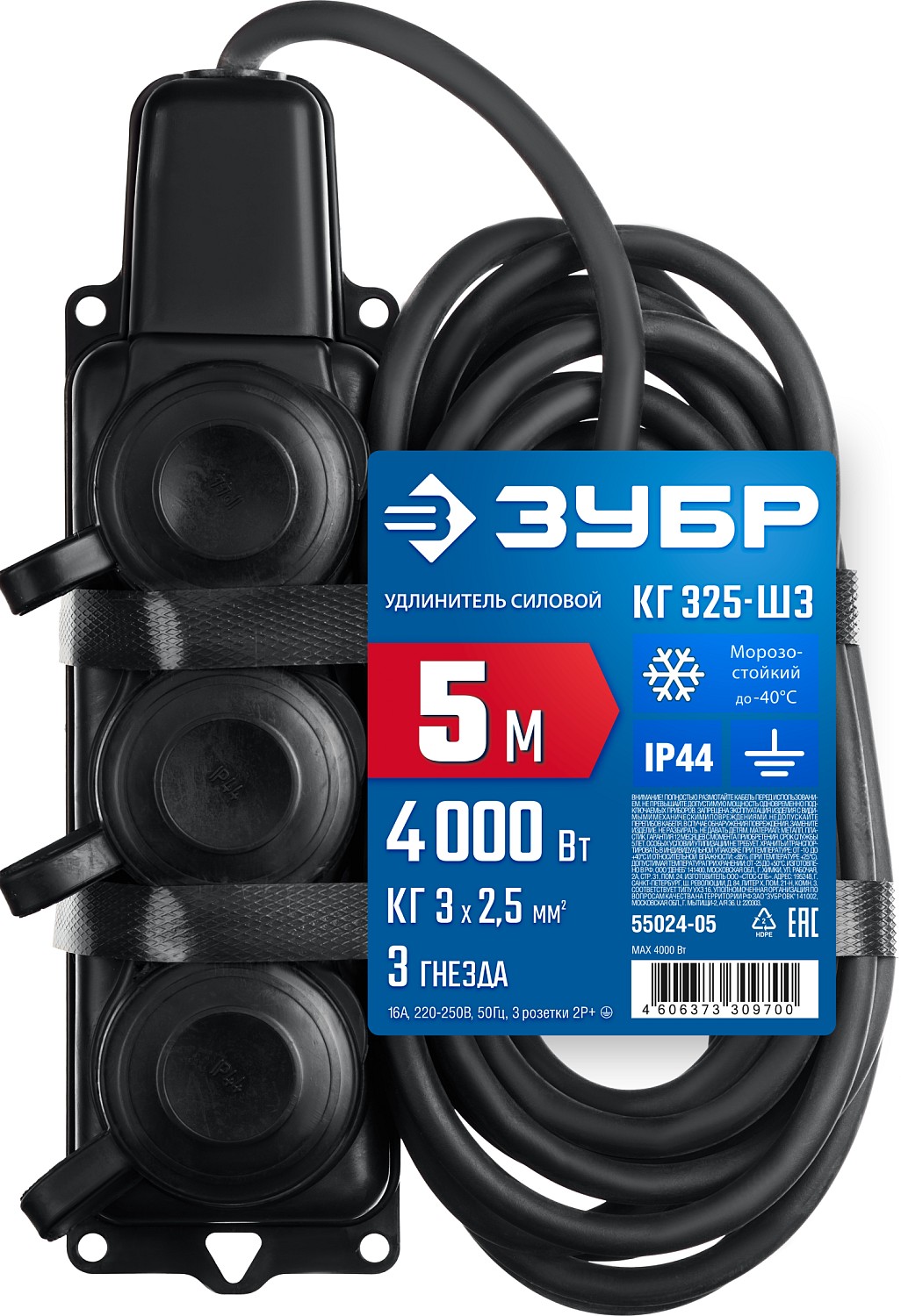 ЗУБР КГ-325-Ш3, КГ, 3 x 2.5 мм2, IP44, 5 м, 3 гн., 4000 Вт, силовой удлинитель, Профессионал (55024-05)