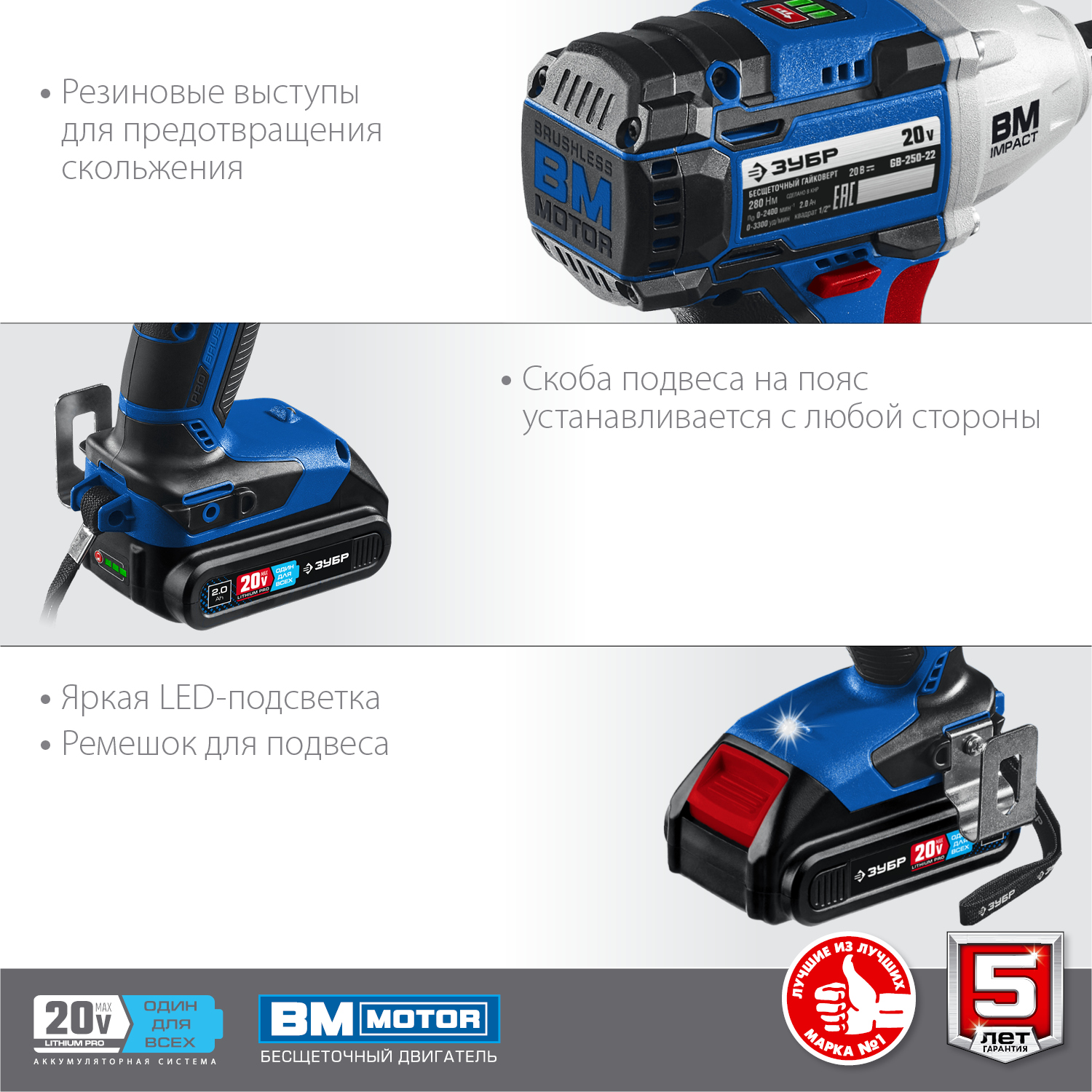 ЗУБР Т7, 20 В, 280 Н·м, 2 АКБ (2 А·ч), бесщеточный гайковерт, кейс, Профессионал (GB-250-22)