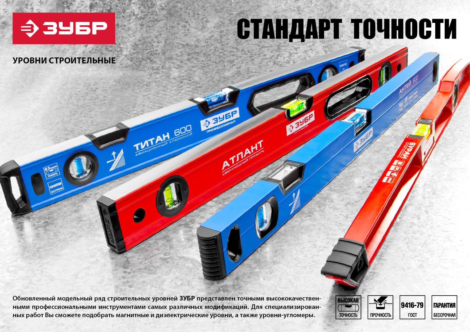 ЗУБР УГЛОМЕР, 500 мм, складной уровень-угломер (34740)