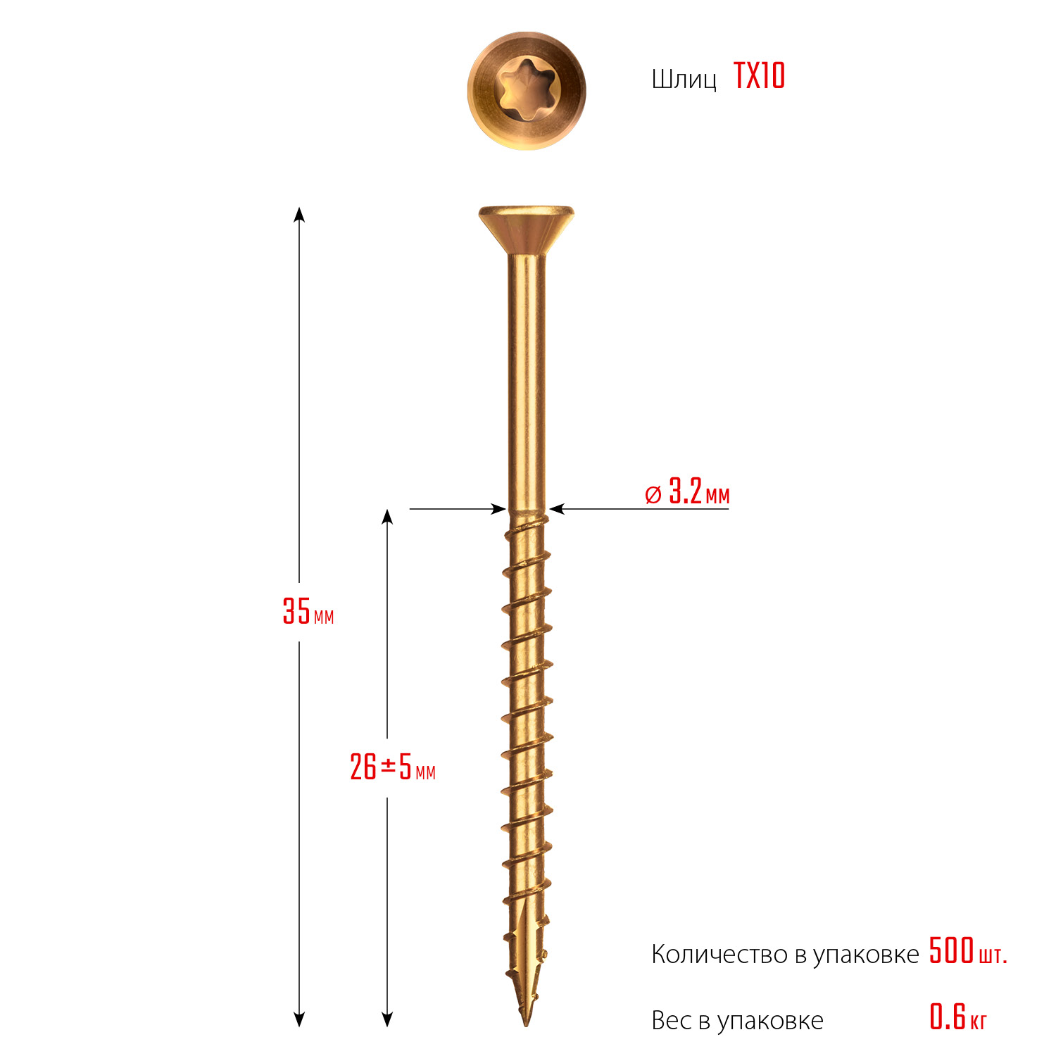 ЗУБР СПП, 35 х 3.2 мм, TX10, цинк 500 шт (0,57 кг.), саморез для половой доски и паркета, Профессионал (30071-32-35)