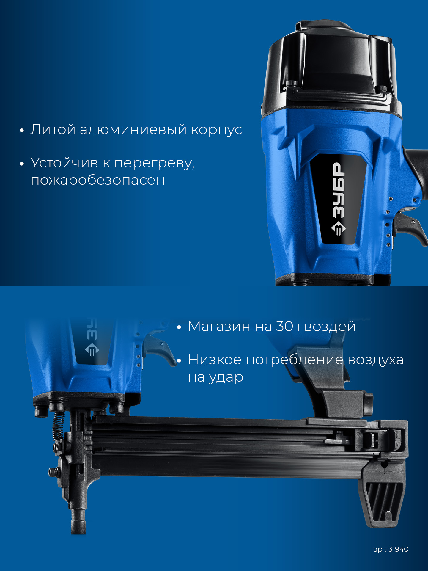 ЗУБР CN-40, пневматический нейлер для гвоздей по бетону и металлу, Профессионал (31940)