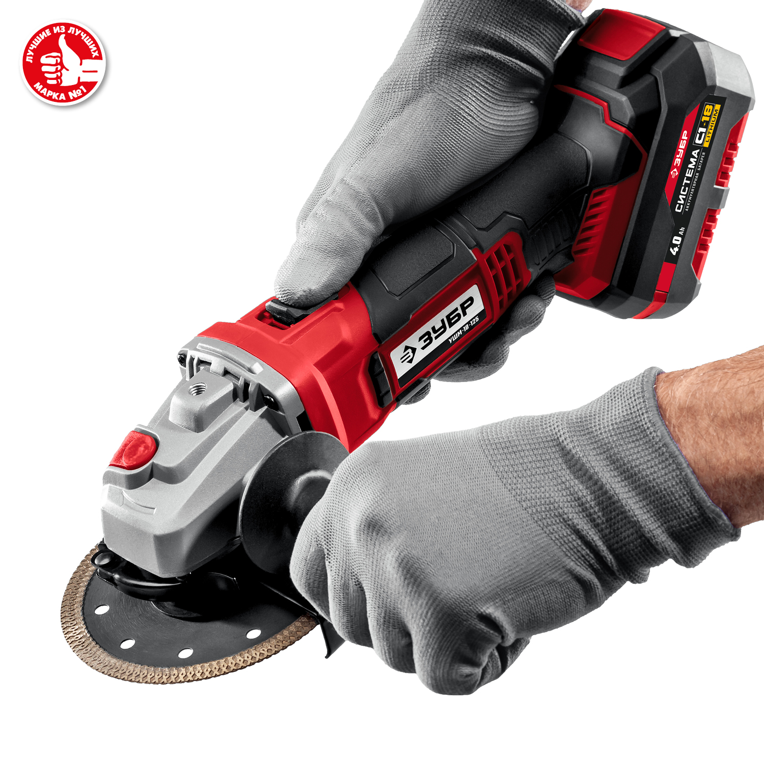 ЗУБР С1-18, 18 В, 125 мм, 1 АКБ (4 А·ч), УШМ, кейс (УШМ-18-125-41)