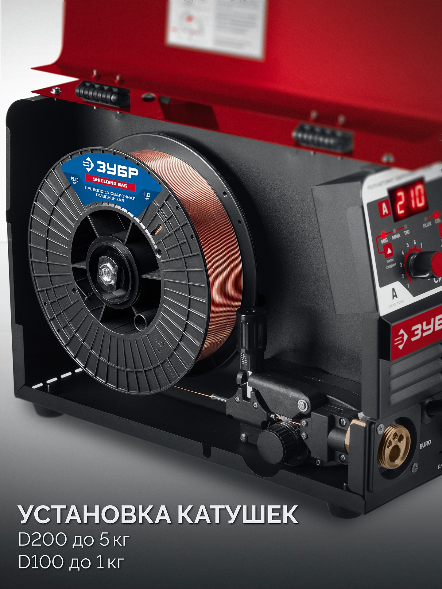 ЗУБР СИНЕРГИЯ, MIG / MAG, FCAW, MMA, TIG, 210 А, полуавтомат сварочный, с газом / без газа, горелка ПСГ-220 (ПСГ-М7-210)