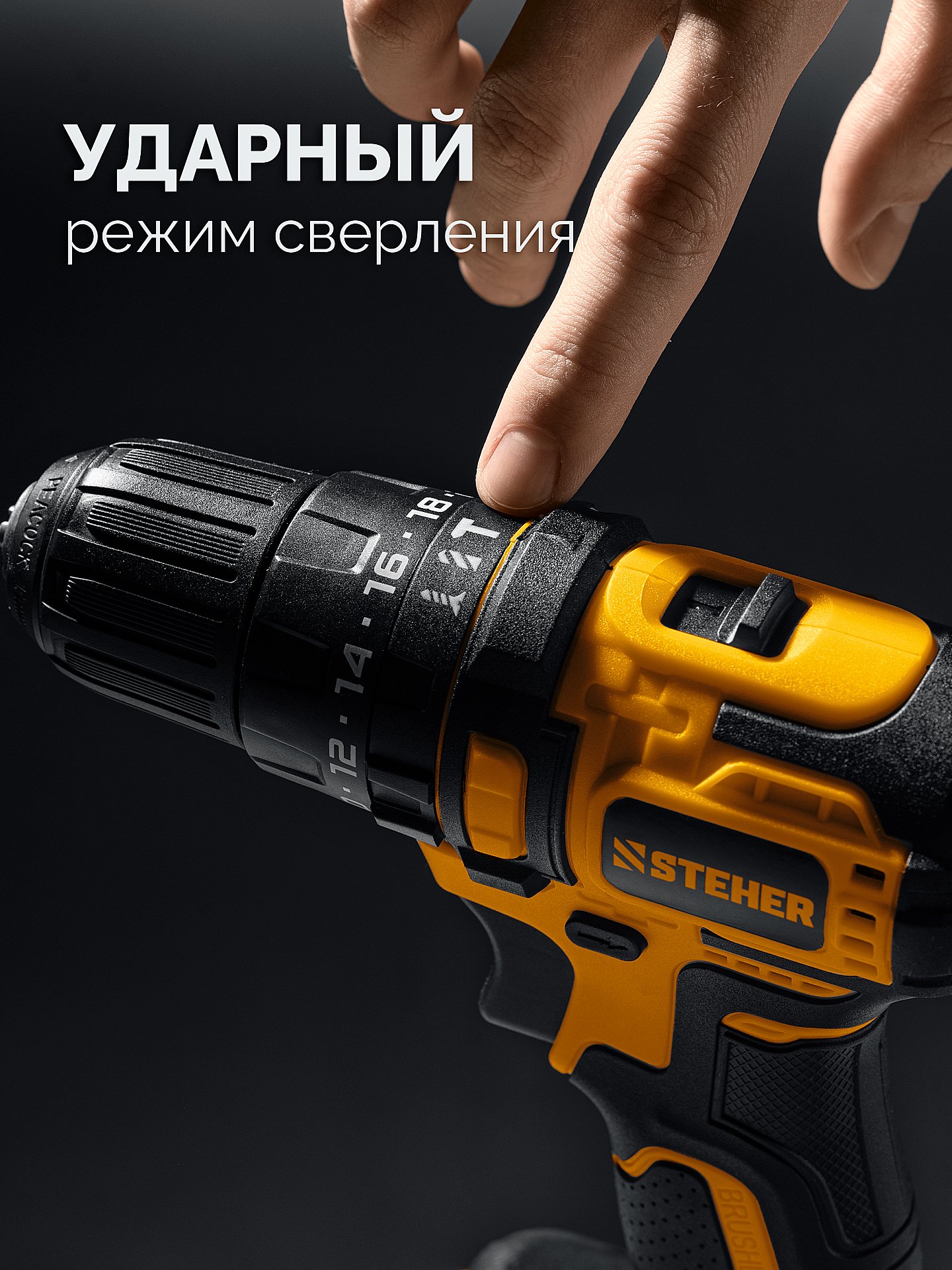 STEHER 20 В, 45 Н·м, 1 АКБ LMS (2 А·ч), бесщеточная ударная дрель-шуруповерт (CBS-45-21)