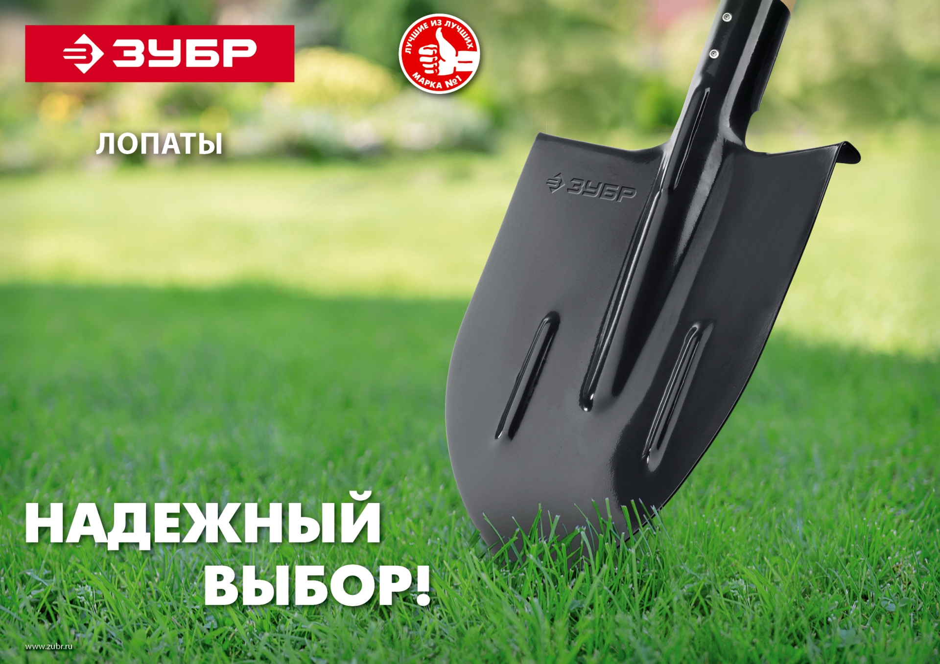ЗУБР Мастер, без черенка, совковая лопата, тип ЛСП, закаленное полотно с ребрами жесткости (39428)