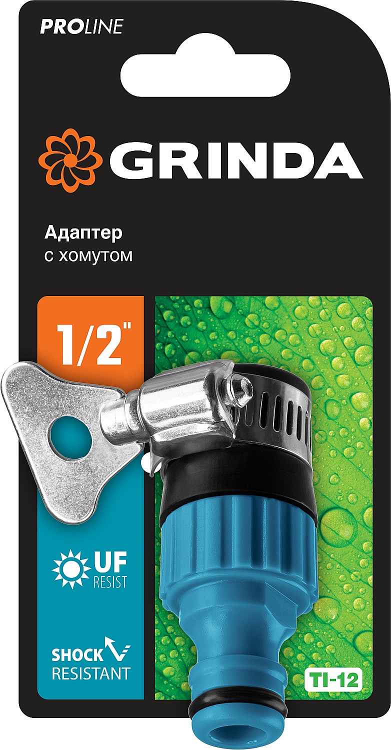 GRINDA TСI-12, 1/2″, с внутренней резьбой, с хомутом, штуцерный адаптер, PROLine (8-426320)