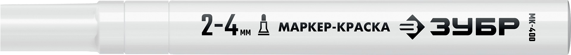 ЗУБР МК-400 белый, 2-4 мм маркер-краска (06325-8)