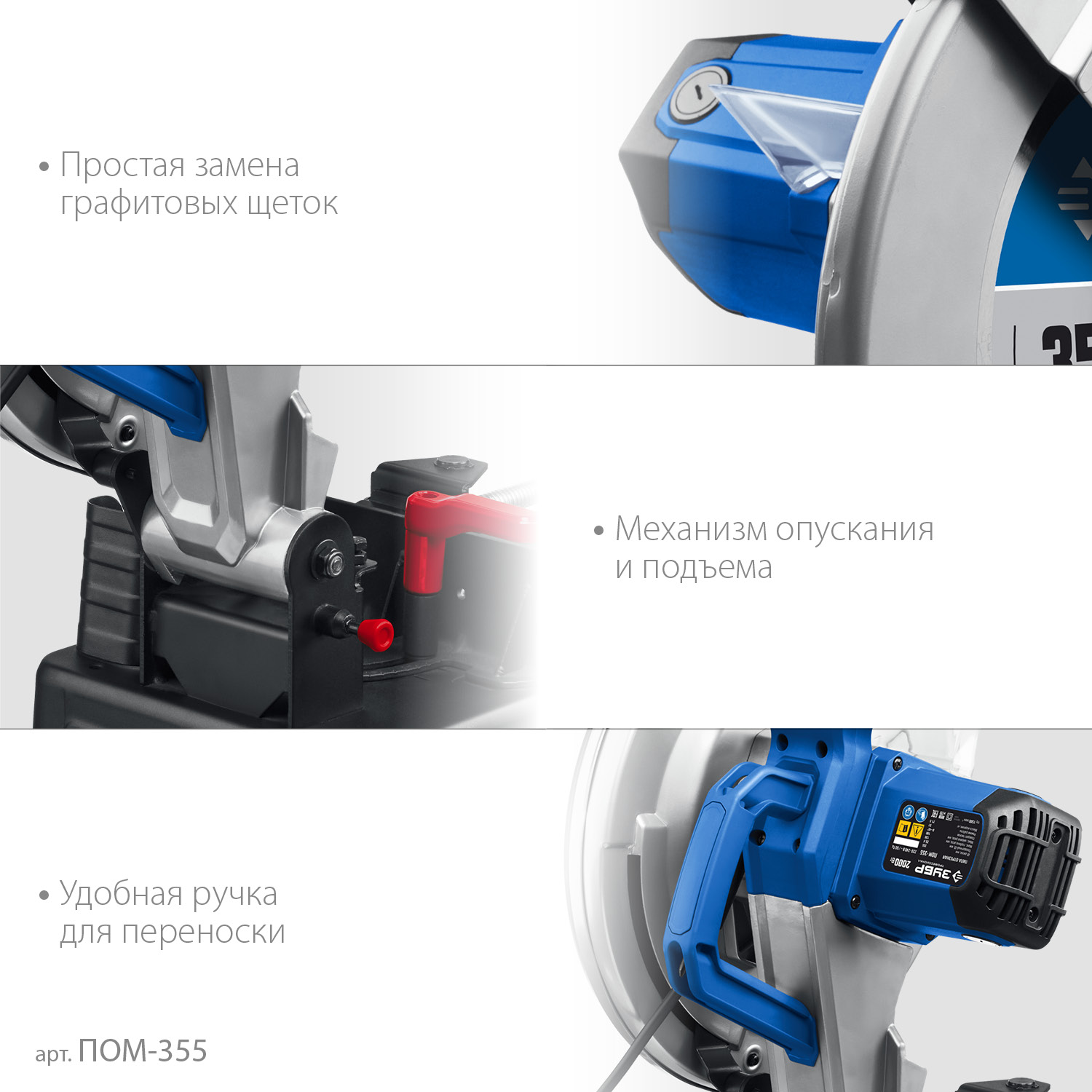 ЗУБР 355 мм, 2000 Вт, пила отрезная (монтажная) по металлу, холодная резка, Профессионал (ПОМ-355)