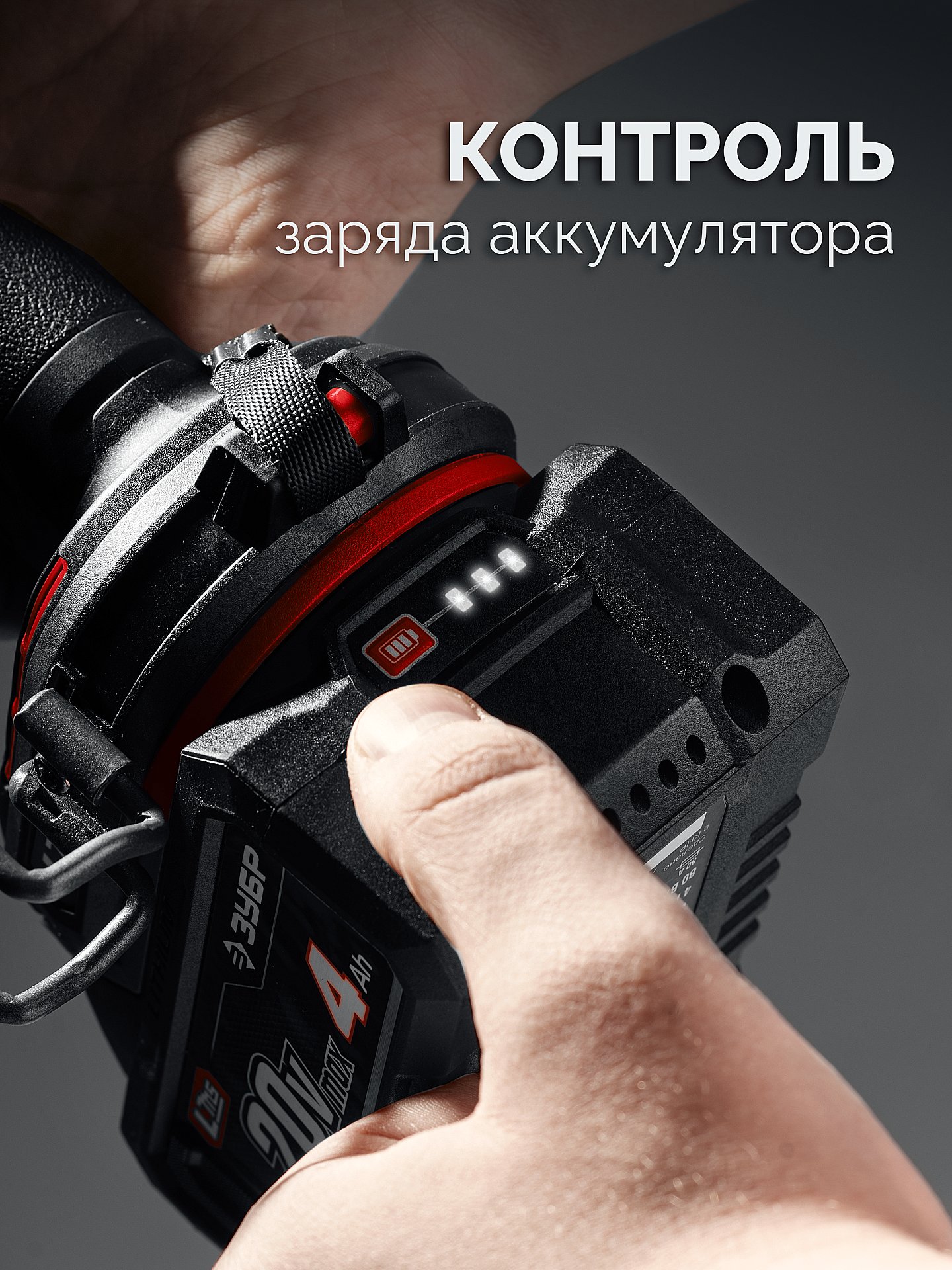 ЗУБР 20 В, 500 Н·м, 1 АКБ LMS (4 А·ч), бесщеточный ударный гайковерт, сумка (ГБУ-500-41)