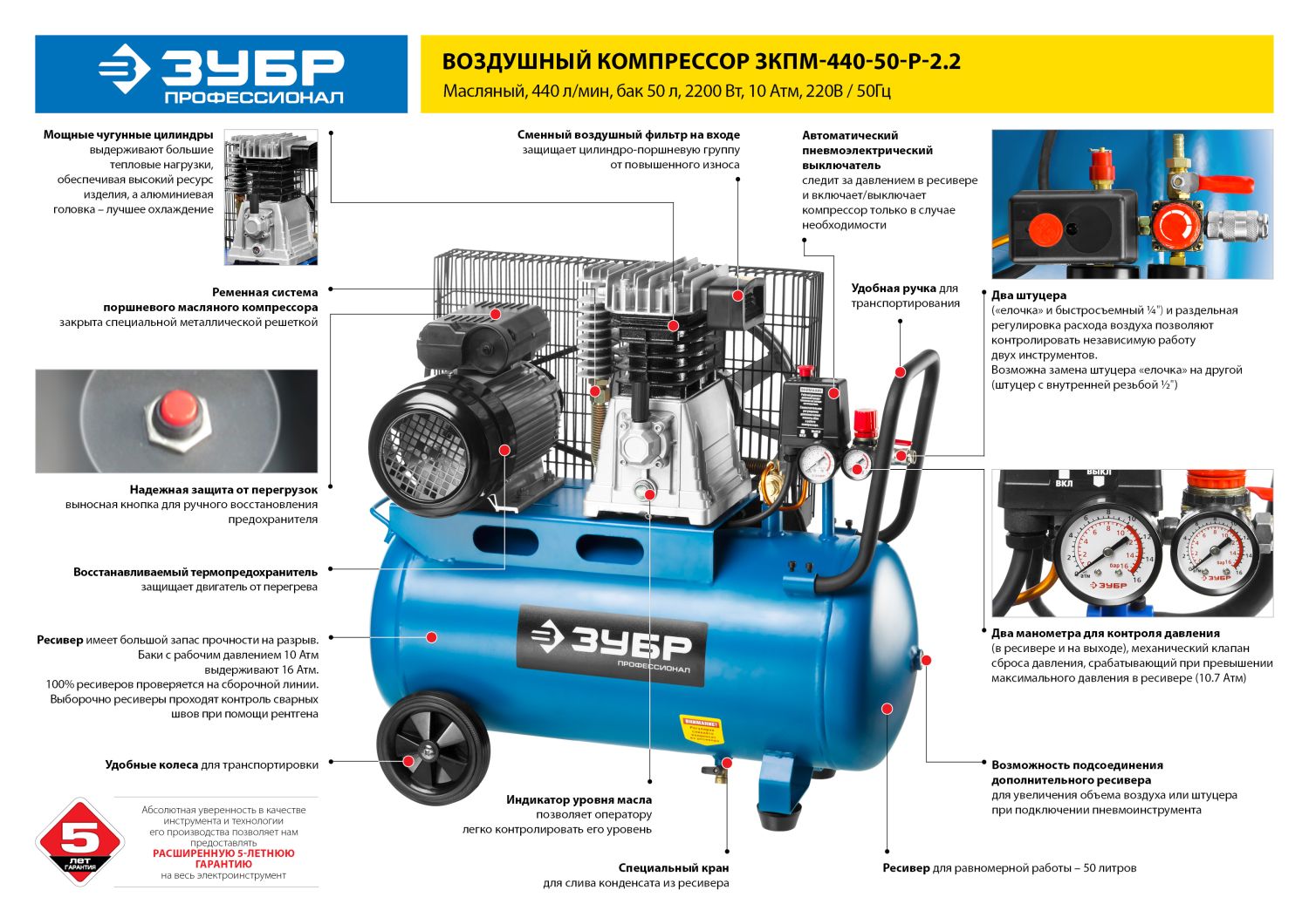 ЗУБР 440 л/мин, 50 л, 2200 Вт, ременной масляный компрессор, Профессионал (ЗКПМ-440-50-Р-2.2)