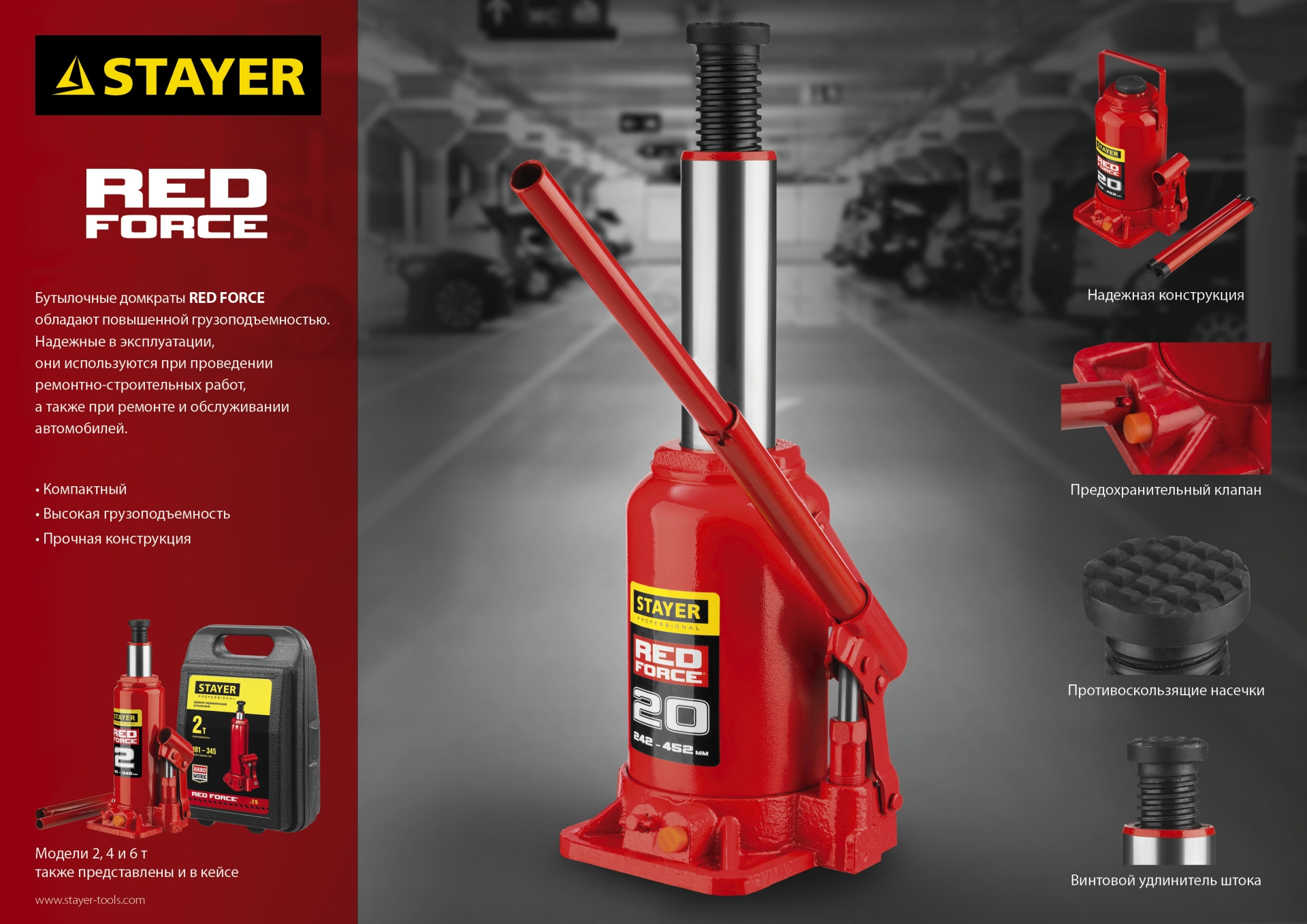 STAYER RED FORCE, в кейсе, 2 т, 181 - 345 мм, бутылочный гидравлический домкрат, Professional (43160-2-K)