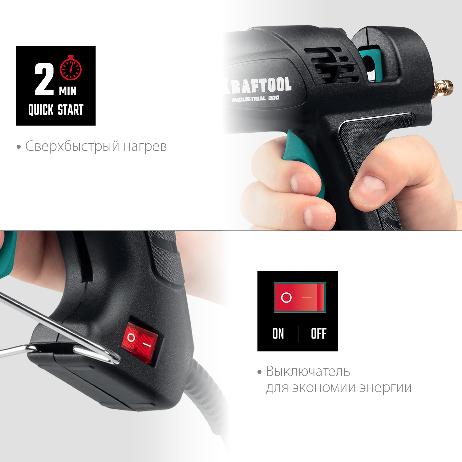 KRAFTOOL Industrial 300, d 11 - 12 мм, 45 г/мин, электрический термоклеевой пистолет (06842)