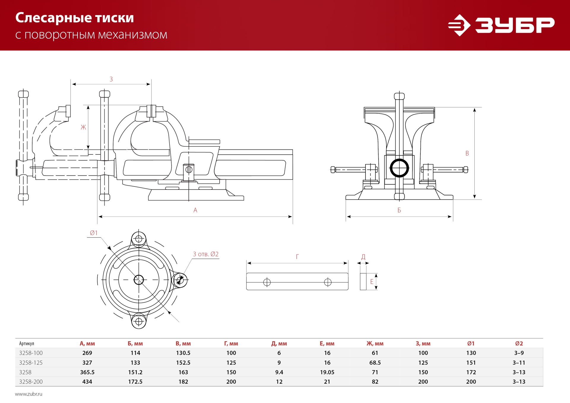ЗУБР 125 мм, слесарные тиски (3258-125)