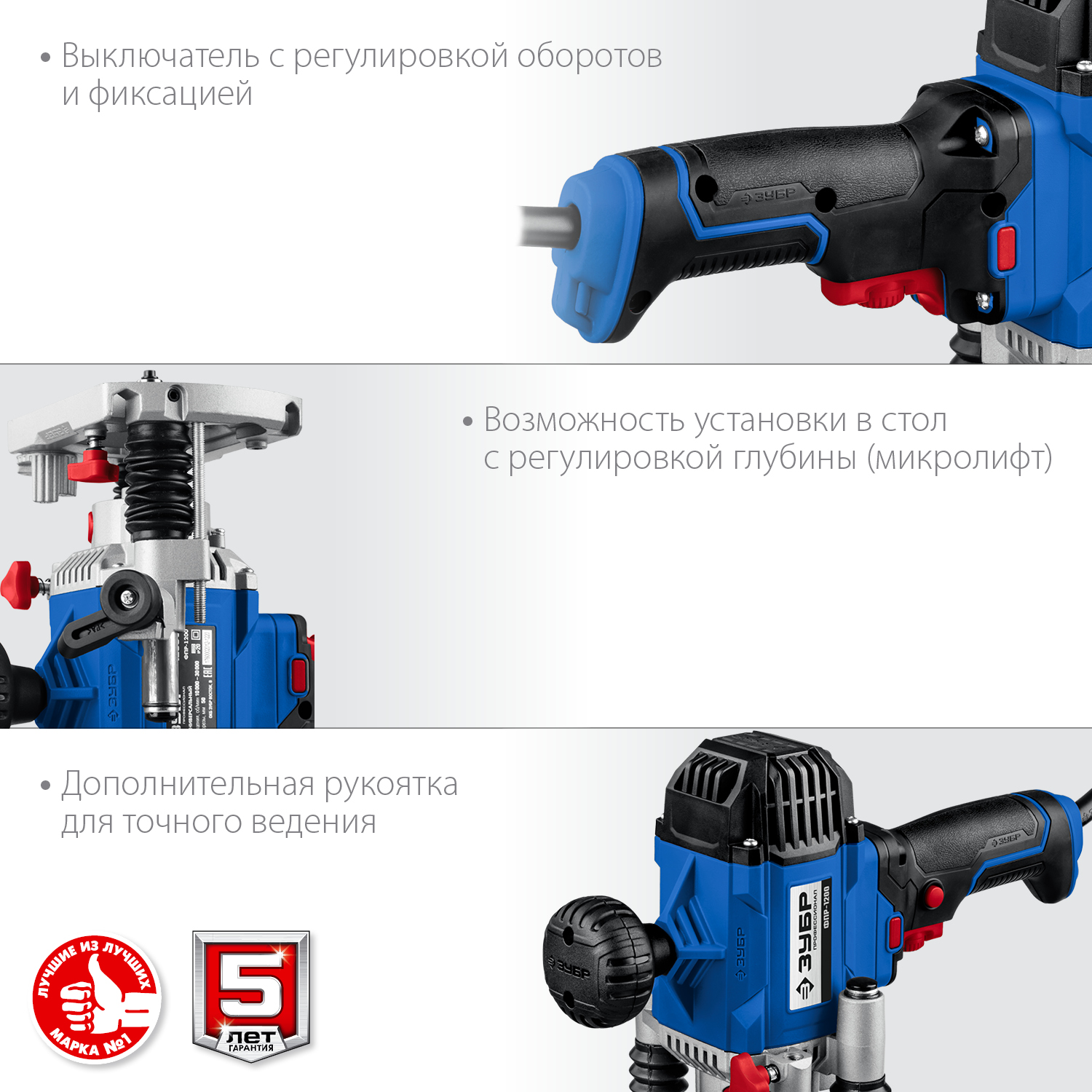 ЗУБР 1200 Вт, 50 мм, универсальный фрезер, Профессионал (ФПР-1200)
