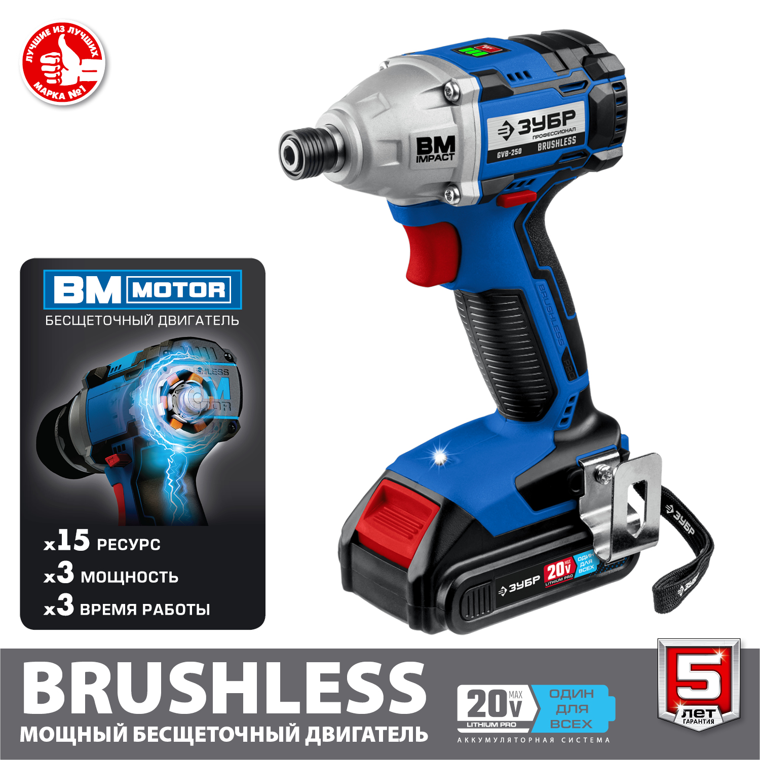ЗУБР Т7, 20 В, 280 Н·м, 2 АКБ (2 А·ч), бесщеточный винтоверт, кейс, Профессионал (GVB-250-22)