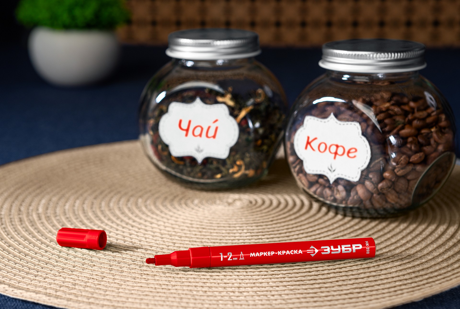 ЗУБР МК-200 красный, 1 мм маркер-краска (06326-3)