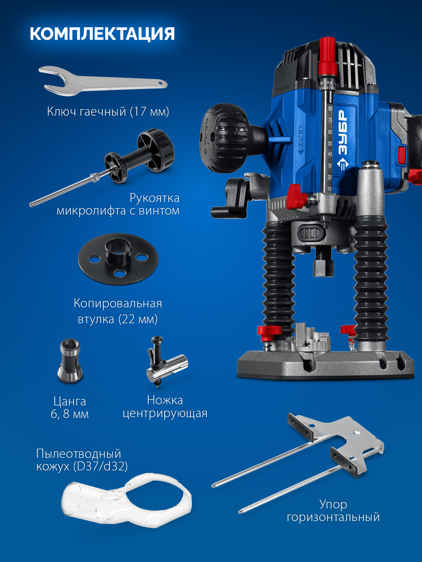ЗУБР 1200 Вт, 80 мм, универсальный фрезер, Профессионал (ФПР-1280)