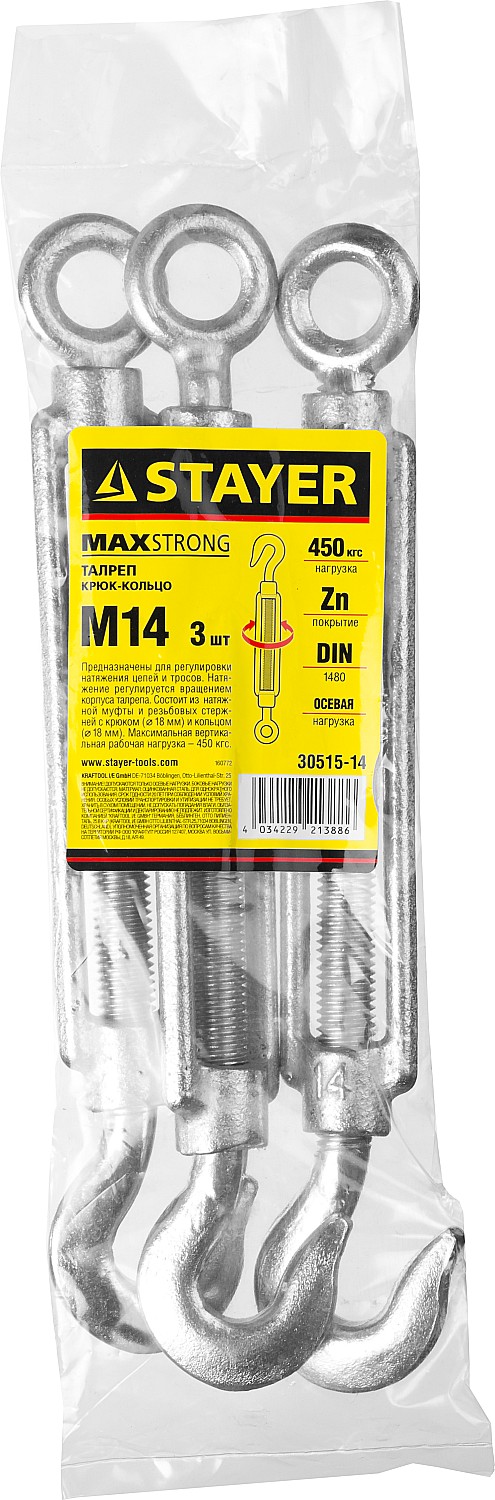 STAYER DIN 1480, М14, 3 шт, талреп крюк-кольцо (30515-14)