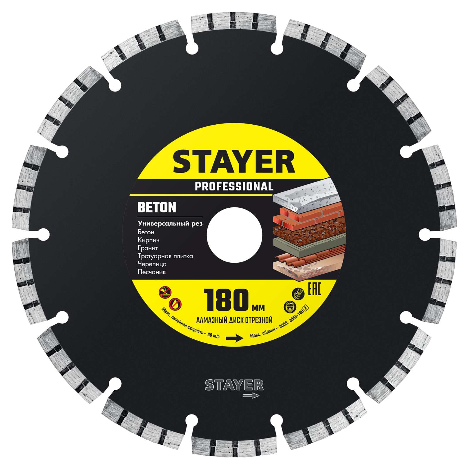 STAYER BETON 180 мм (22.2 х 7 х 2.6 мм), сегментный алмазный диск (3660-180)