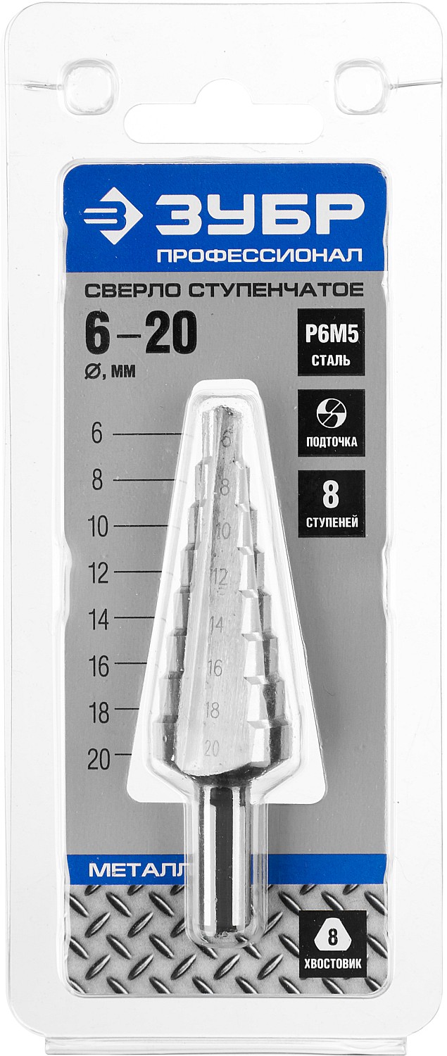 ЗУБР 6-20 мм, 8 ступеней, сталь Р6М5, ступенчатое сверло, Профессионал (29670-6-20-8)