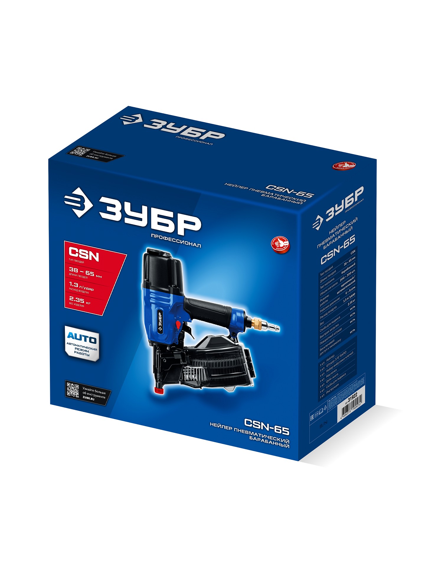 ЗУБР CSN-65, пневматический обшивочный нейлер для барабанных гвоздей ЗУБР CSN (38-65 мм), Профессионал (31922)