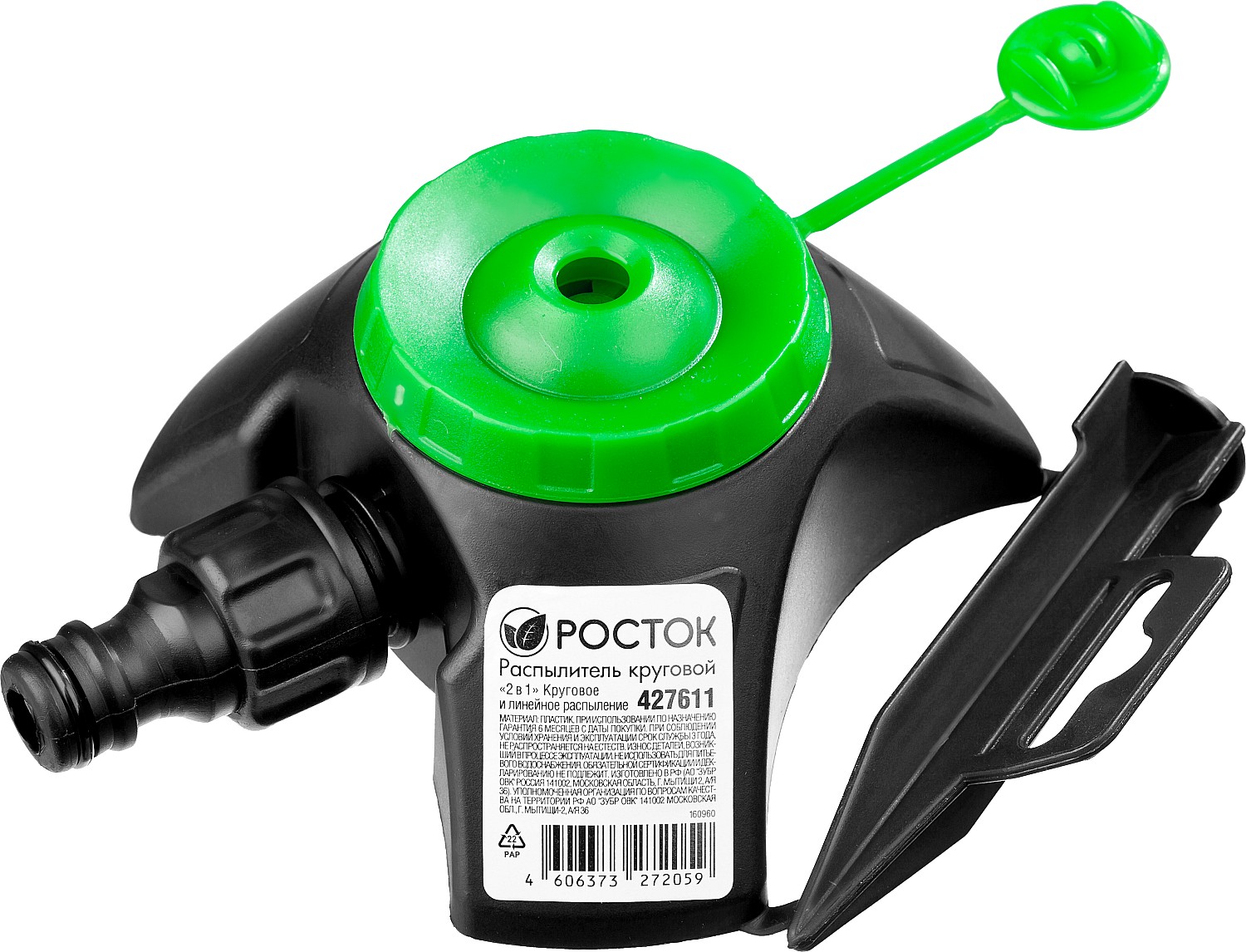 РОСТОК РК-1, на пике, пластик ABS, круговой распылитель (427611)