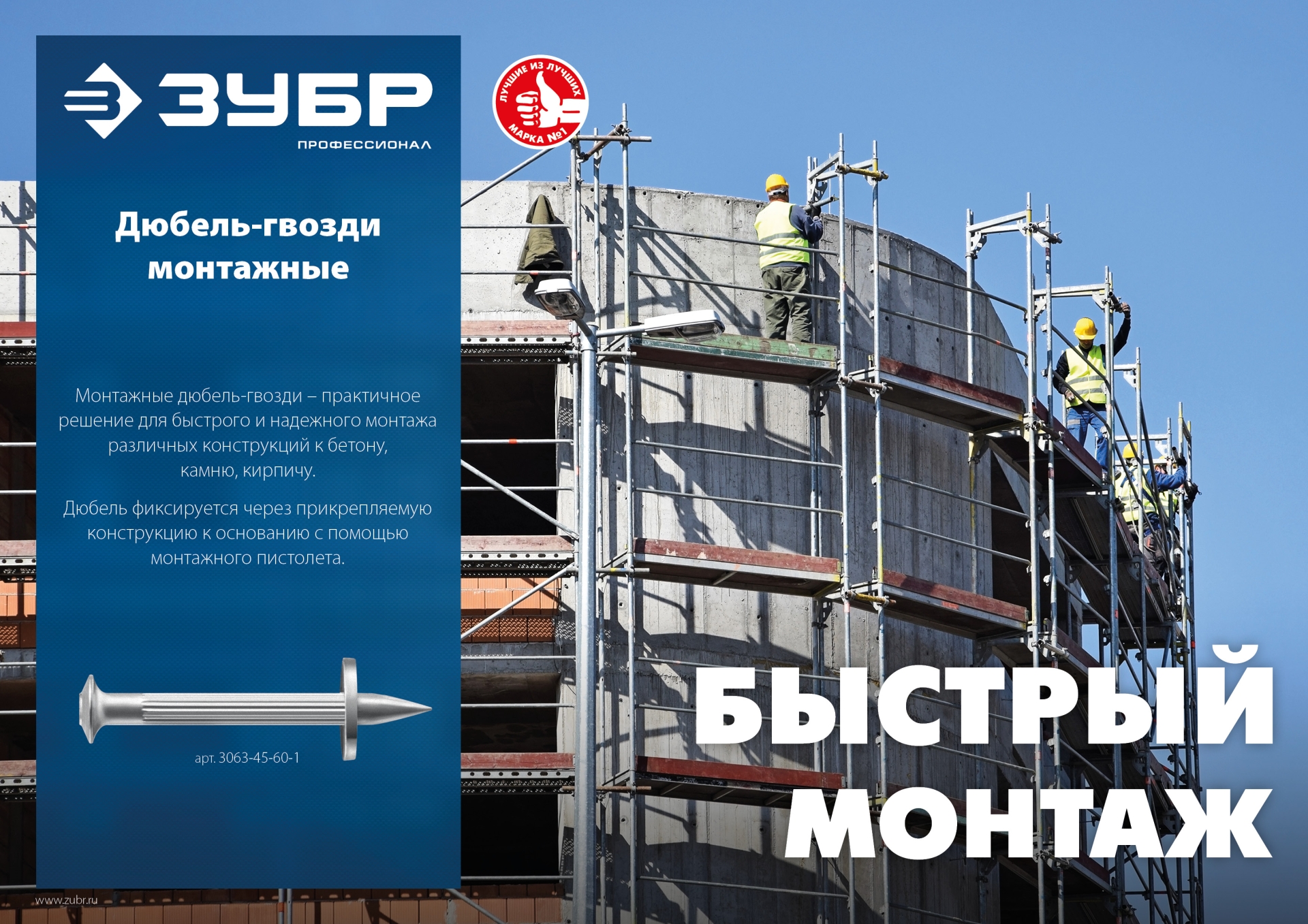 ЗУБР ДГМ, 60 x 4.5 мм, цинк, 1 кг, монтажный дюбель-гвоздь , Профессионал (3063-45-60-1)