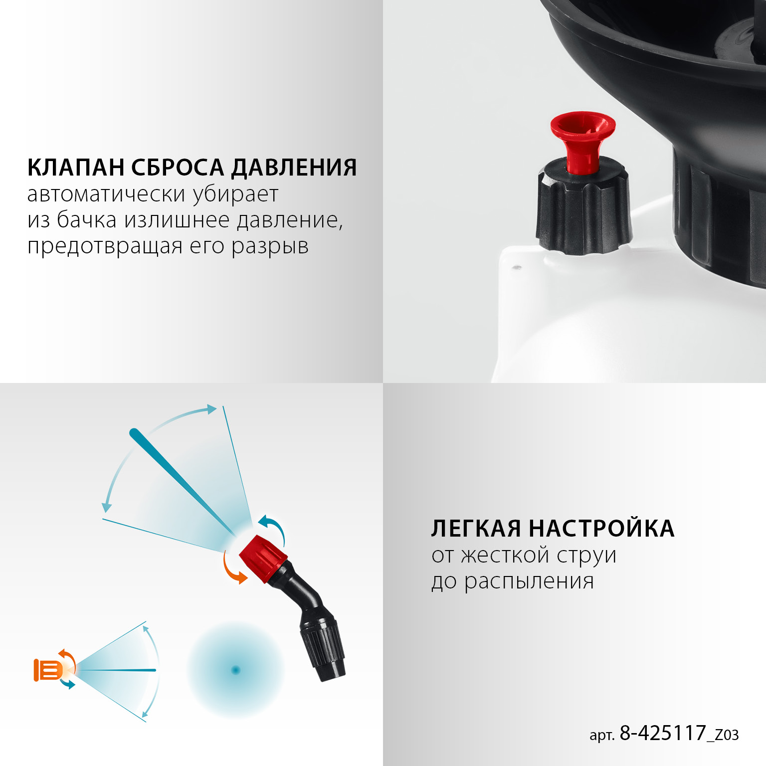 GRINDA TS-8, 8 л, широкая горловина, устойчивое днище, переносной опрыскиватель (8-425117)