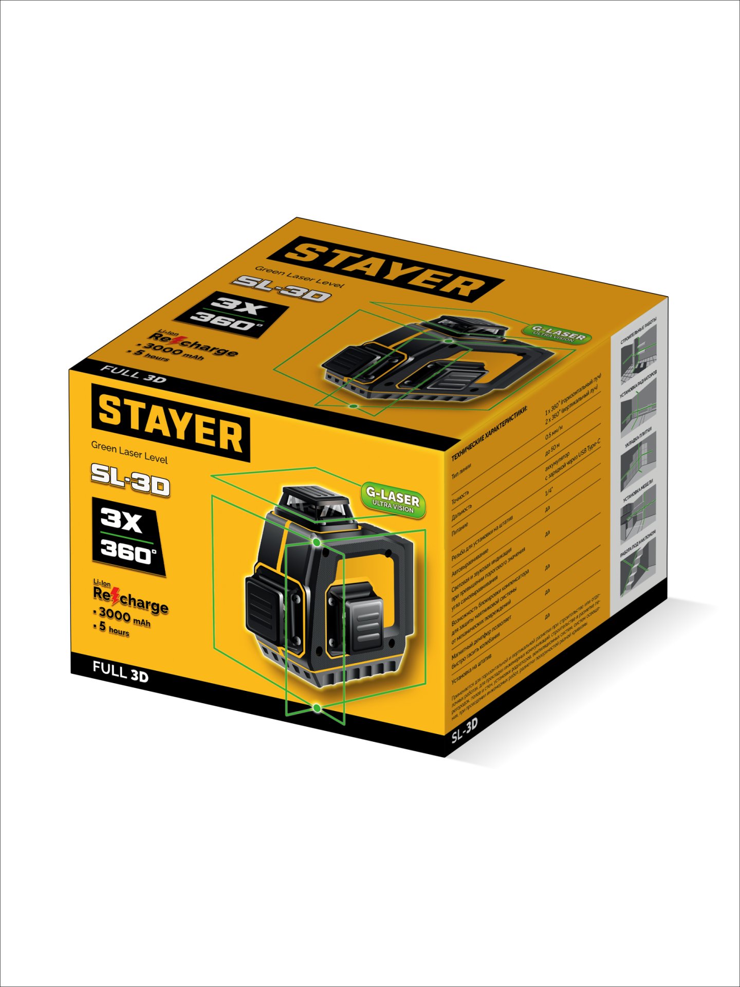 STAYER SL-3D, 50м, точн. +/-0,5 мм/м, зеленый лазерный нивелир (34963)