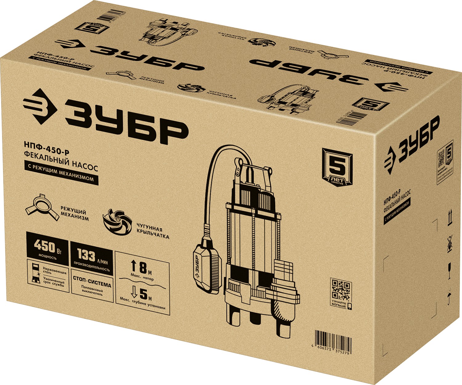 ЗУБР 450 Вт, фекальный насос с режущим механизмом (НПФ-450-Р)