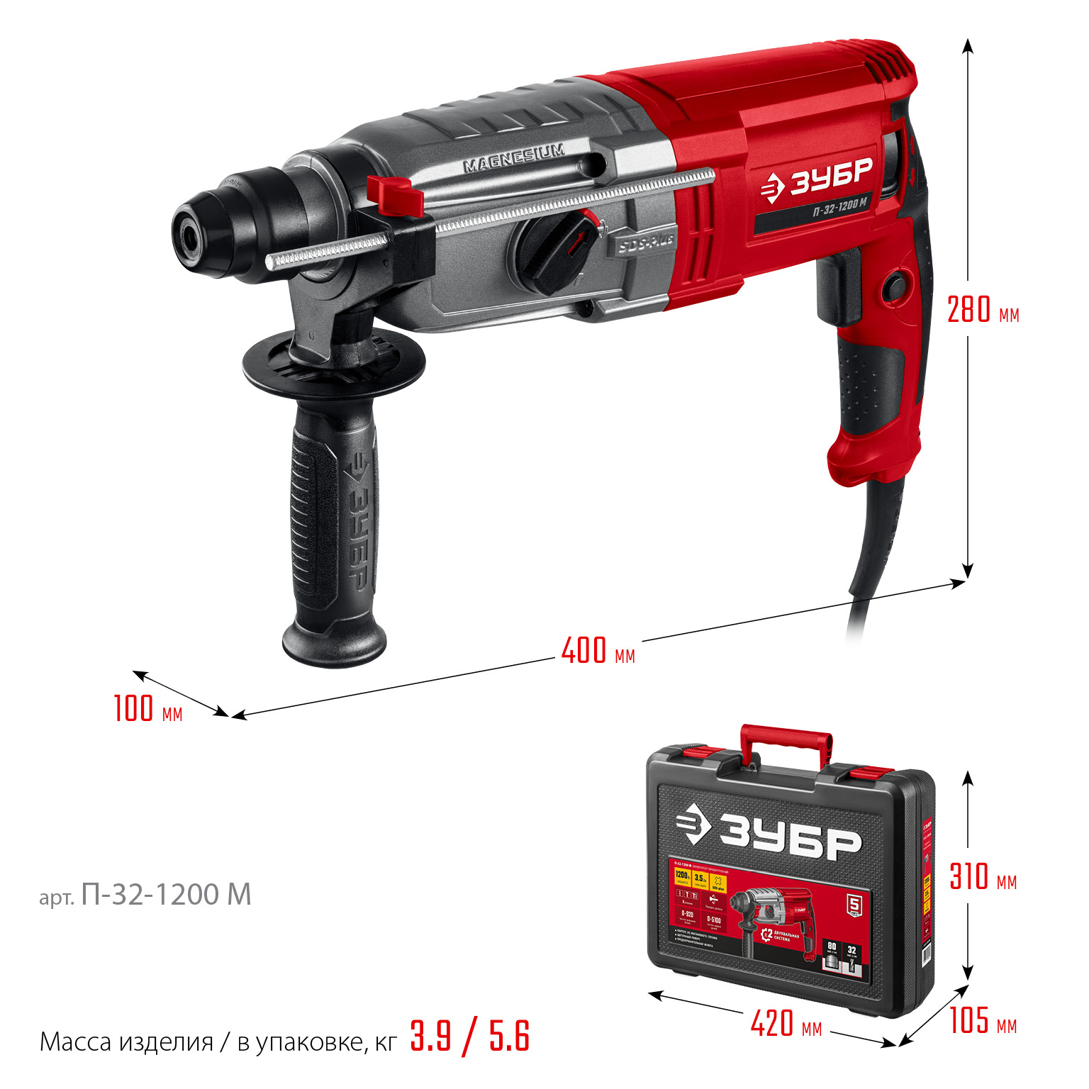 ЗУБР 32 мм, 1200 Вт, перфоратор SDS Plus, мет. корпус (П-32-1200 М)