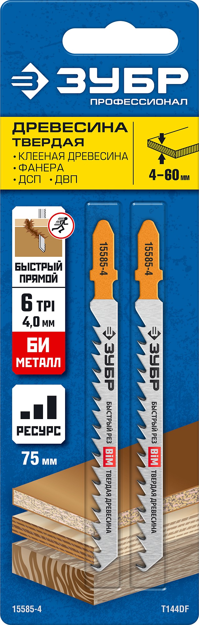 ЗУБР T144DF, Т- хвост., шаг зуба 4 мм (6TPI), раб. длина 75 мм, Би-металл сталь, 2 шт, полотна для лобзика (15585-4)