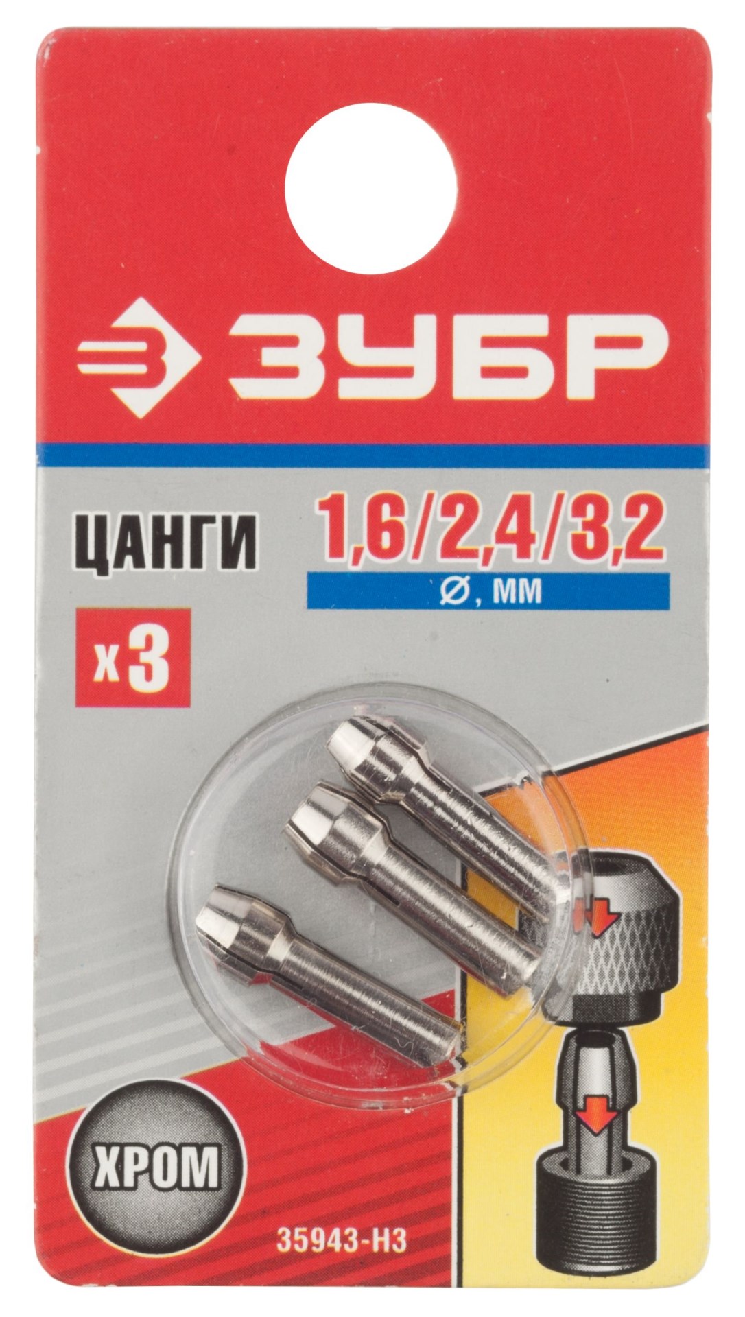 ЗУБР 3 шт, мини-набор для гравировальных машин (35943-H3)
