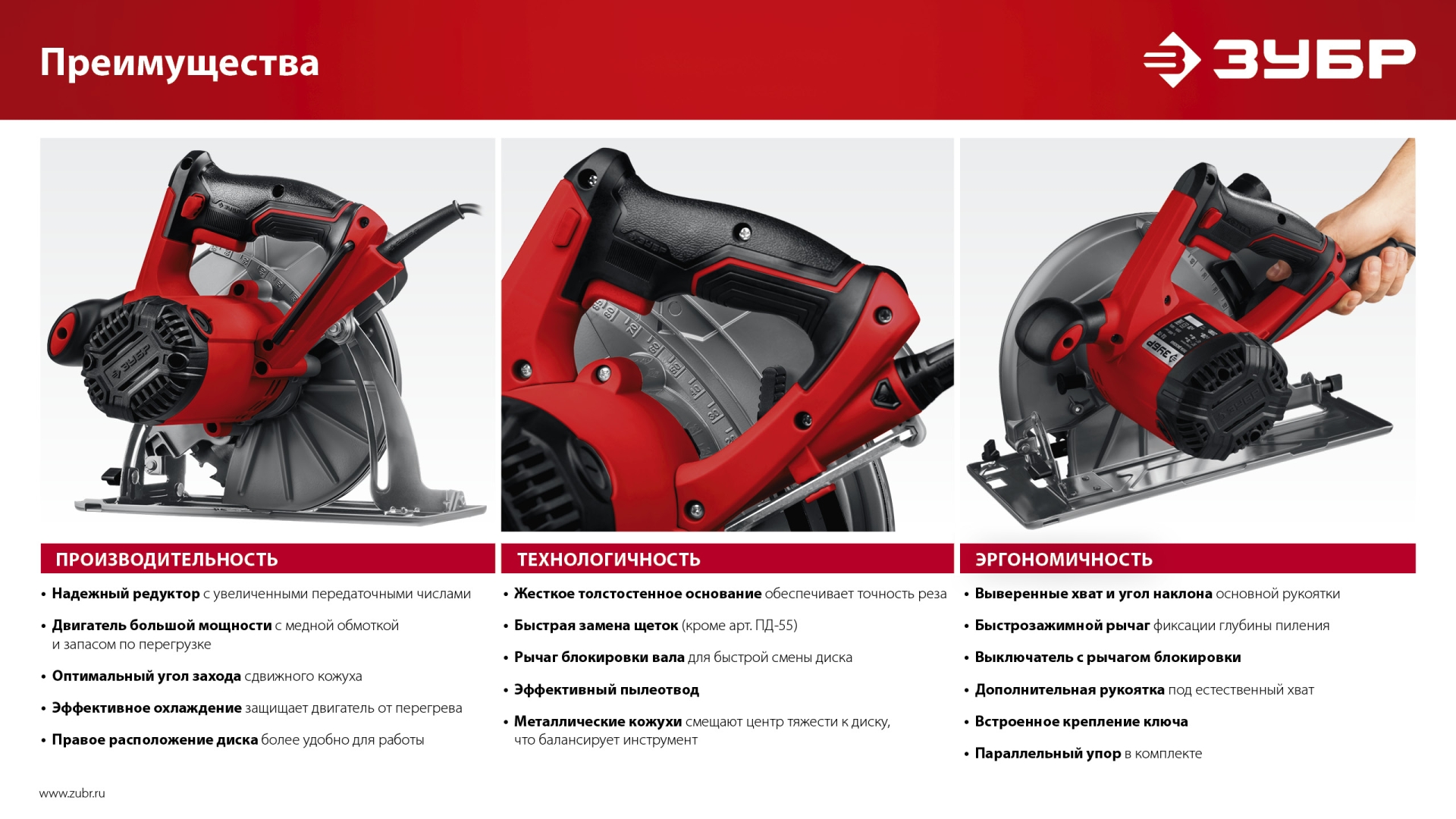 ЗУБР d 190 мм, 1600 Вт, циркулярная пила (дисковая) (ПД-65)