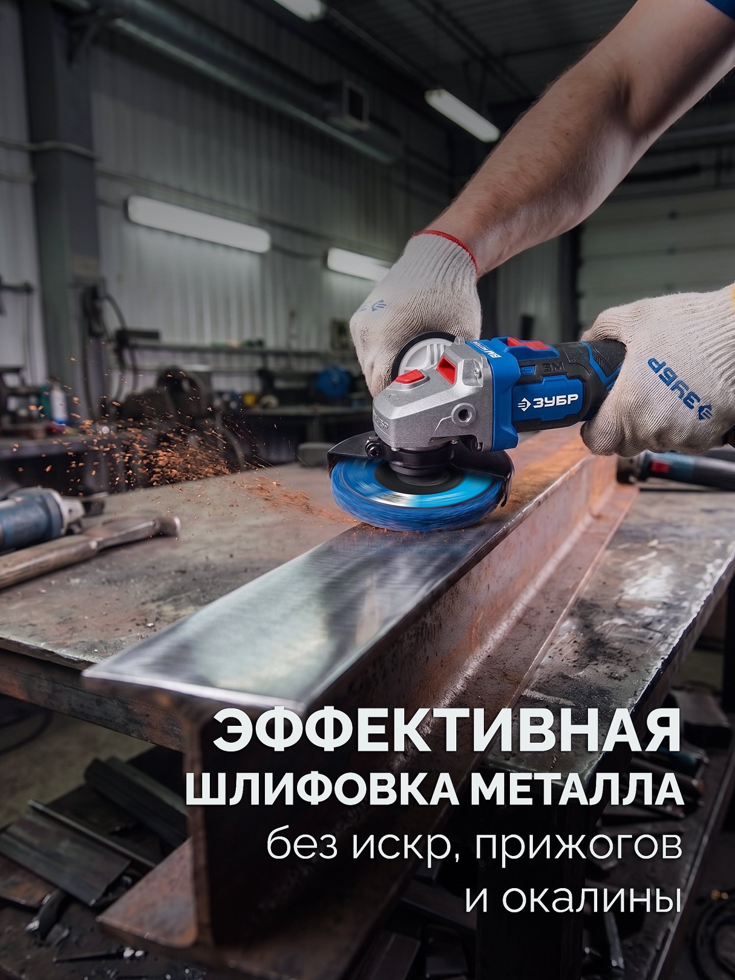 ЗУБР КОРАЛЛ диск коралловый зачистной #2 (средняя жесткость) 125 мм, для УШМ (36567-125-2)