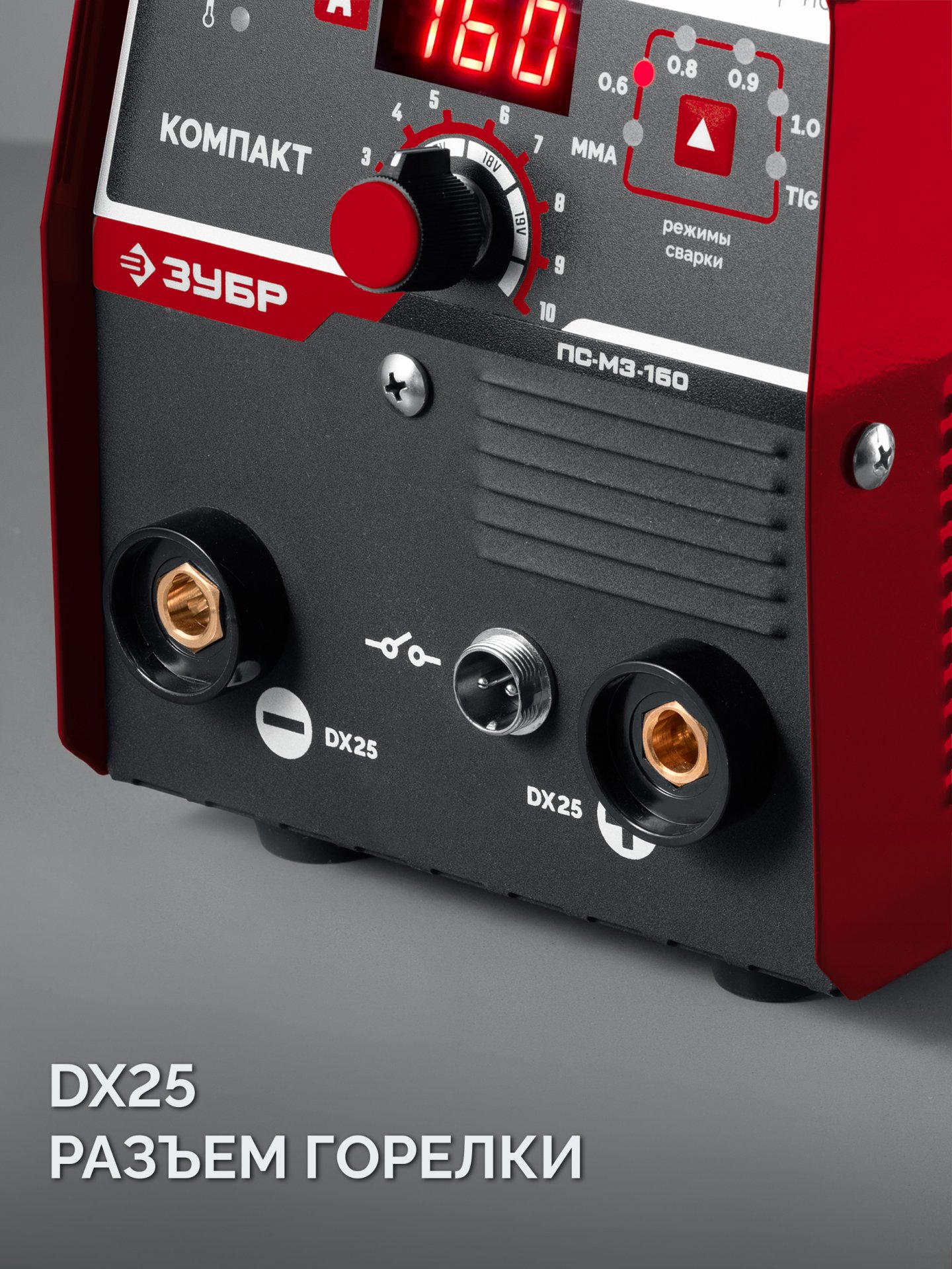 ЗУБР КОМПАКТ, FCAW, MMA, TIG, 160 А, полуавтомат сварочный, без газа, горелка ПС-160 (ПС-М3-160)