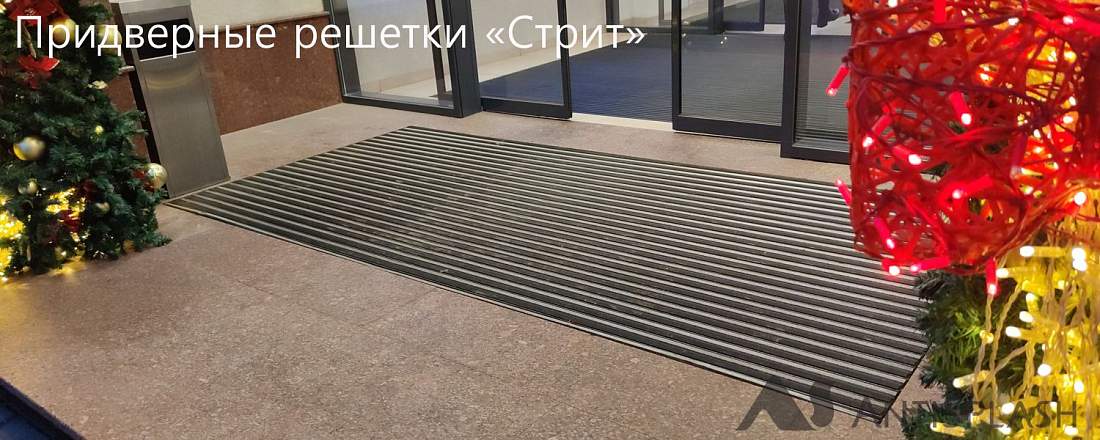 Придверные решетки