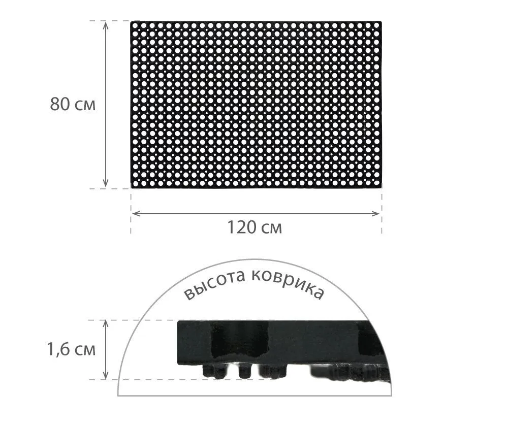 Коврик резиновый с отверстиями «Домино» 800 х 1200 х 16 мм